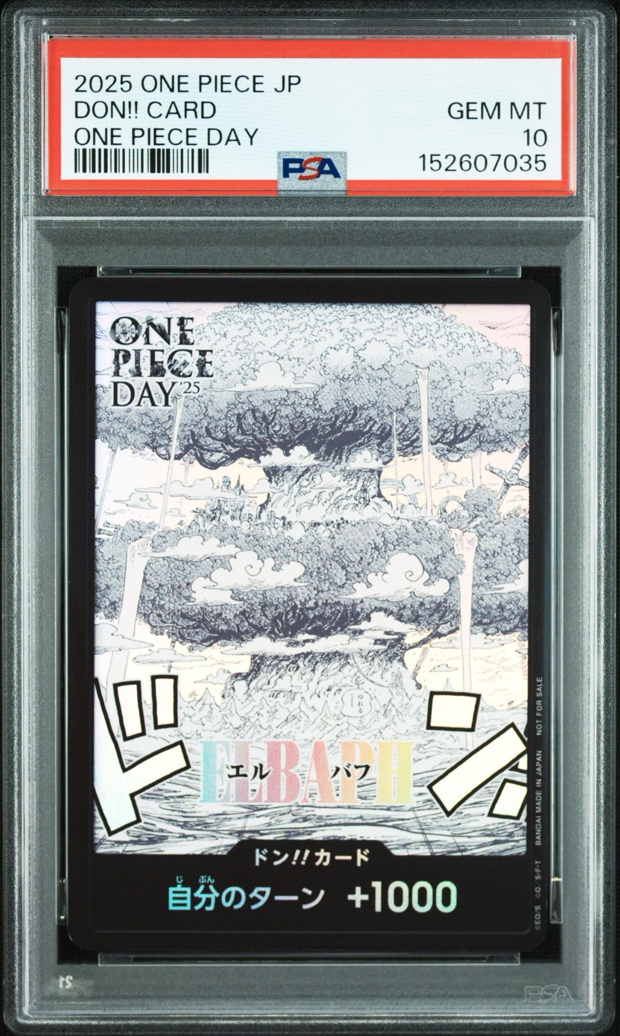 ドン!!カード (エルバフ) :来場記念品(プロモーションカード