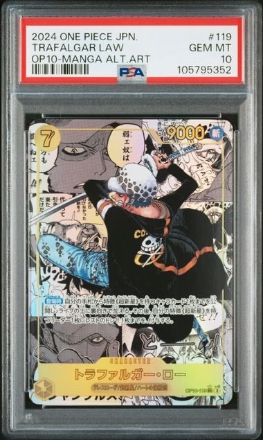 PSA10】トラファルガー・ロー SEC-SP (コミパラ) [OP10-119