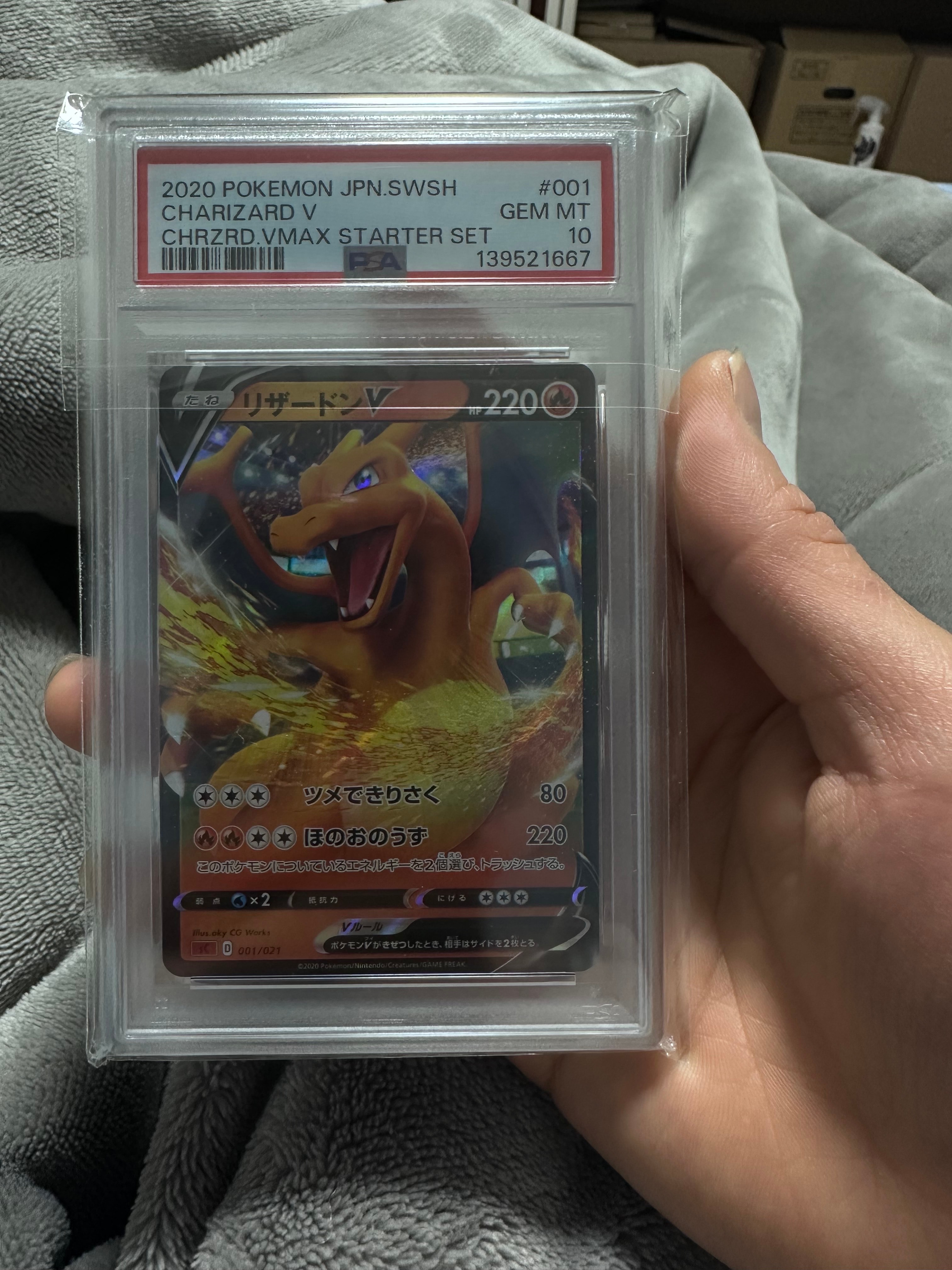 リザードンV [SC 001/021](スターターセットVMAX「リザードン」)