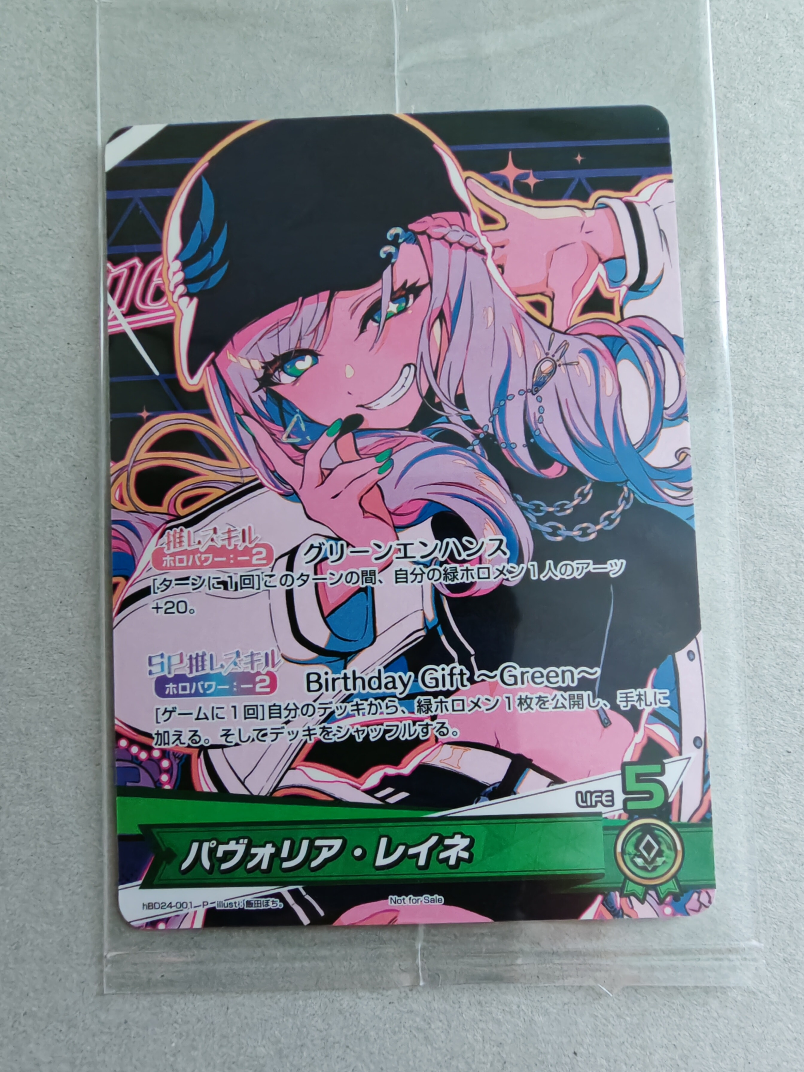 白上フブキ SEC [hBP02-001](ブースターパック「クインテット