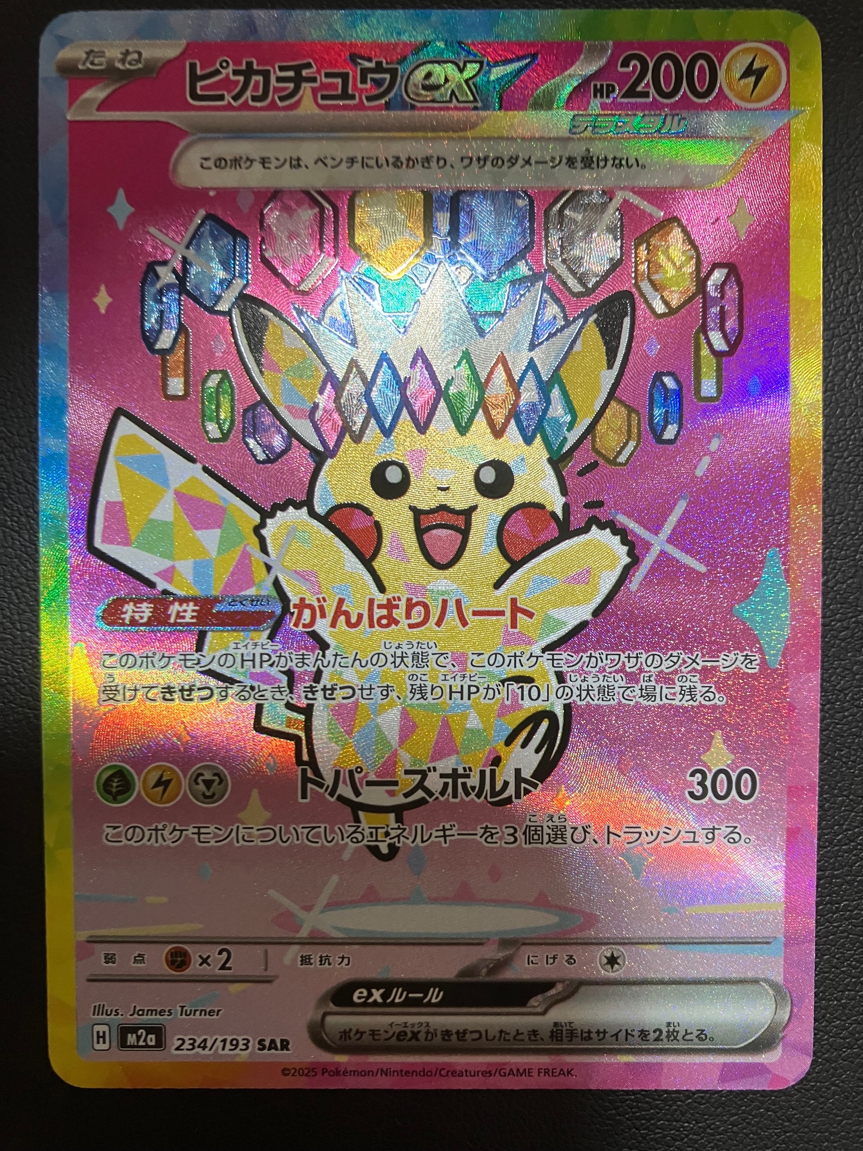 19) PSA10 ピカチュウex SAR 234/193 PSA 10 Pikachu ex SAR 234/193 MEGA Dream ex M2a Pokemon Card