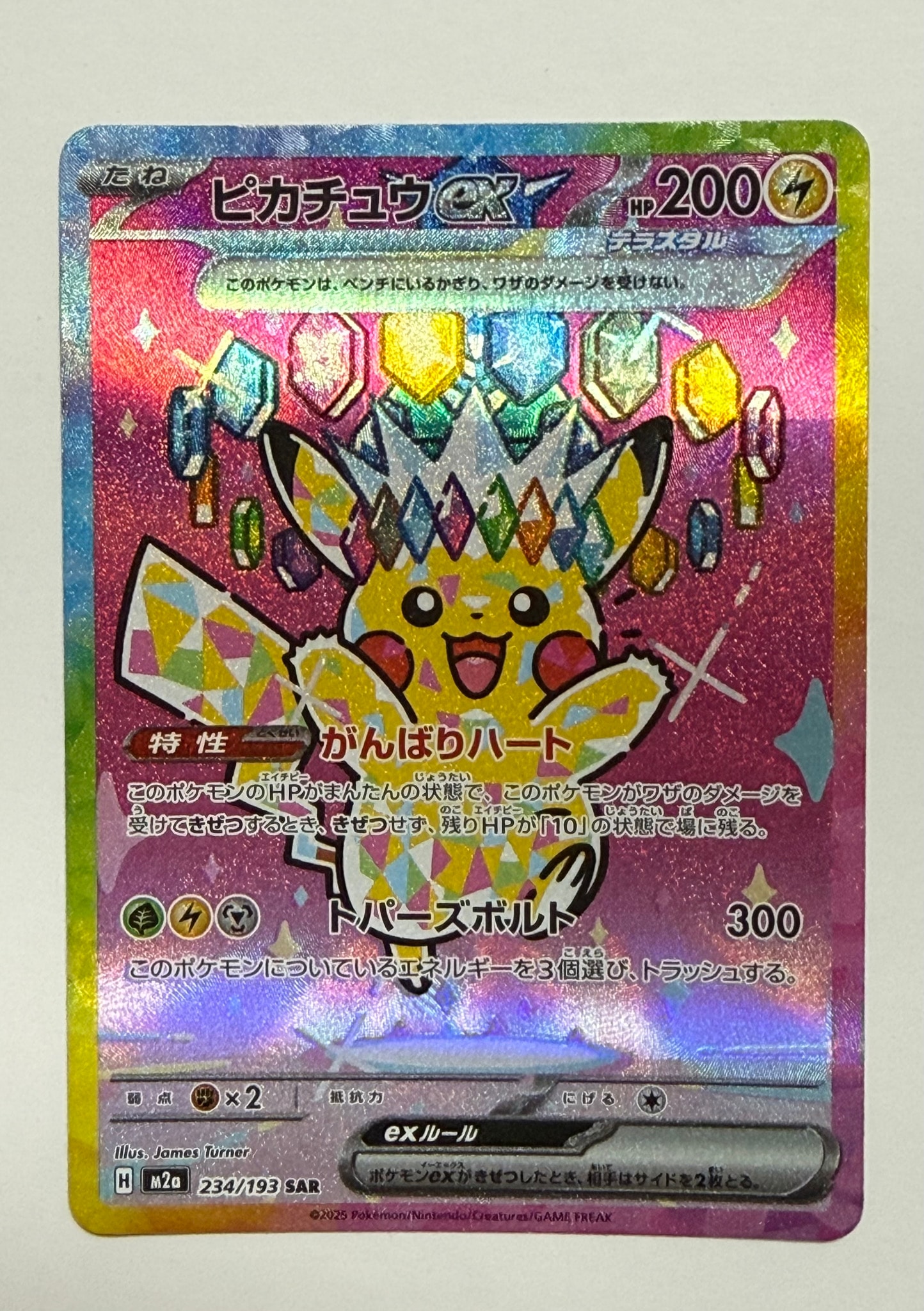 PSA10】ピカチュウ: プロモ [SM-P 249](プロモーションカード「SM-P