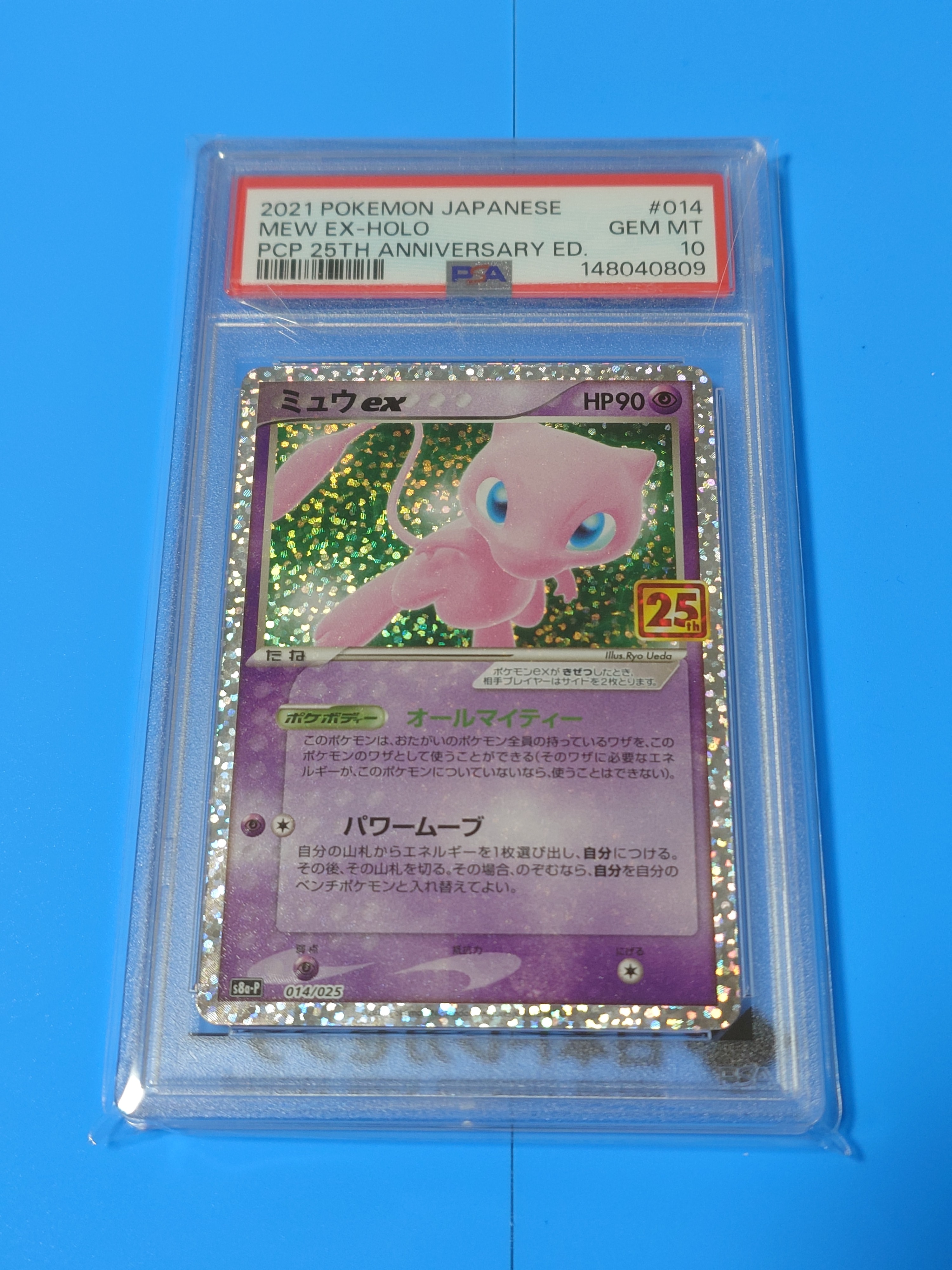 PSA9】ミュウex: プロモ[S8a-P 014/025](プロモカードパック 25th