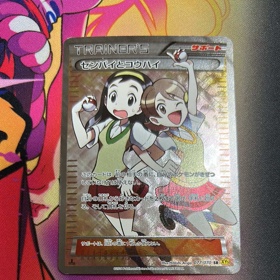 センパイとコウハイ SR :1ED [XY5-G 077/070](拡張パック「ガイア