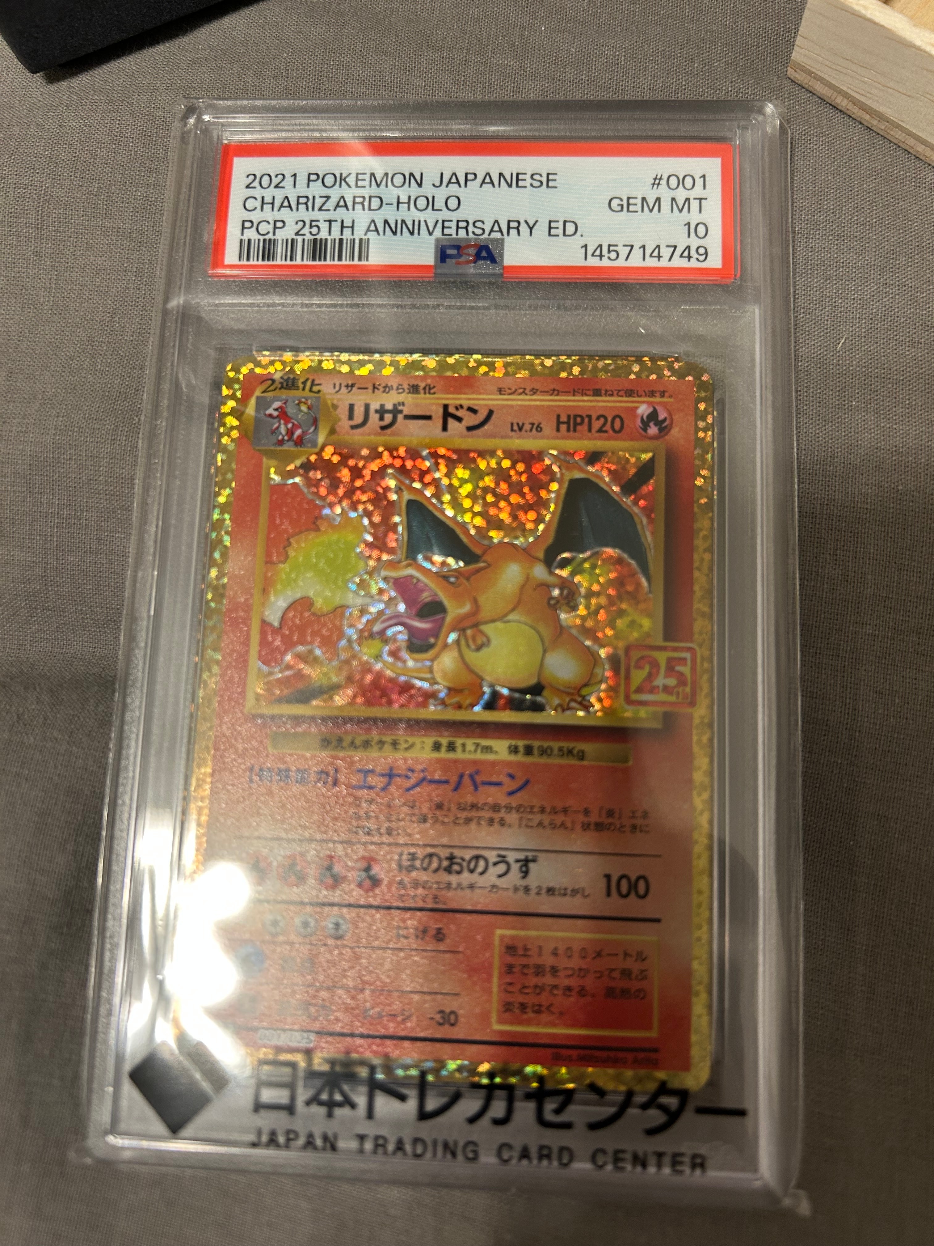 リザードン: プロモ[S8a-P 001/025](プロモカードパック 25th