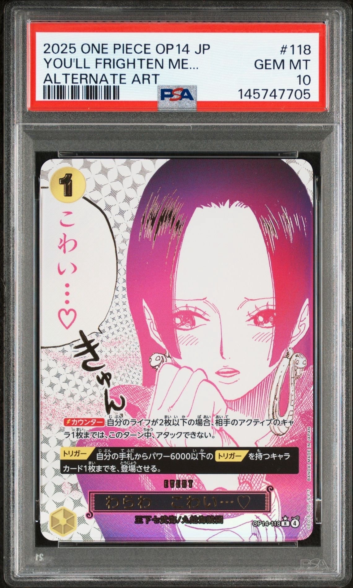 わらわ こわい…♡ R-P [OP14-118](ブースターパック「蒼海の七傑」)