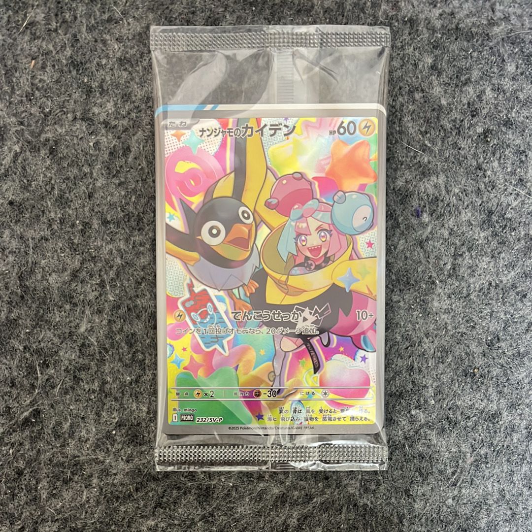 ナンジャモのカイデン P [SV-P 232](プロモーションカード「拡張パック バトルパートナーズ Box購入キャンペーン」)