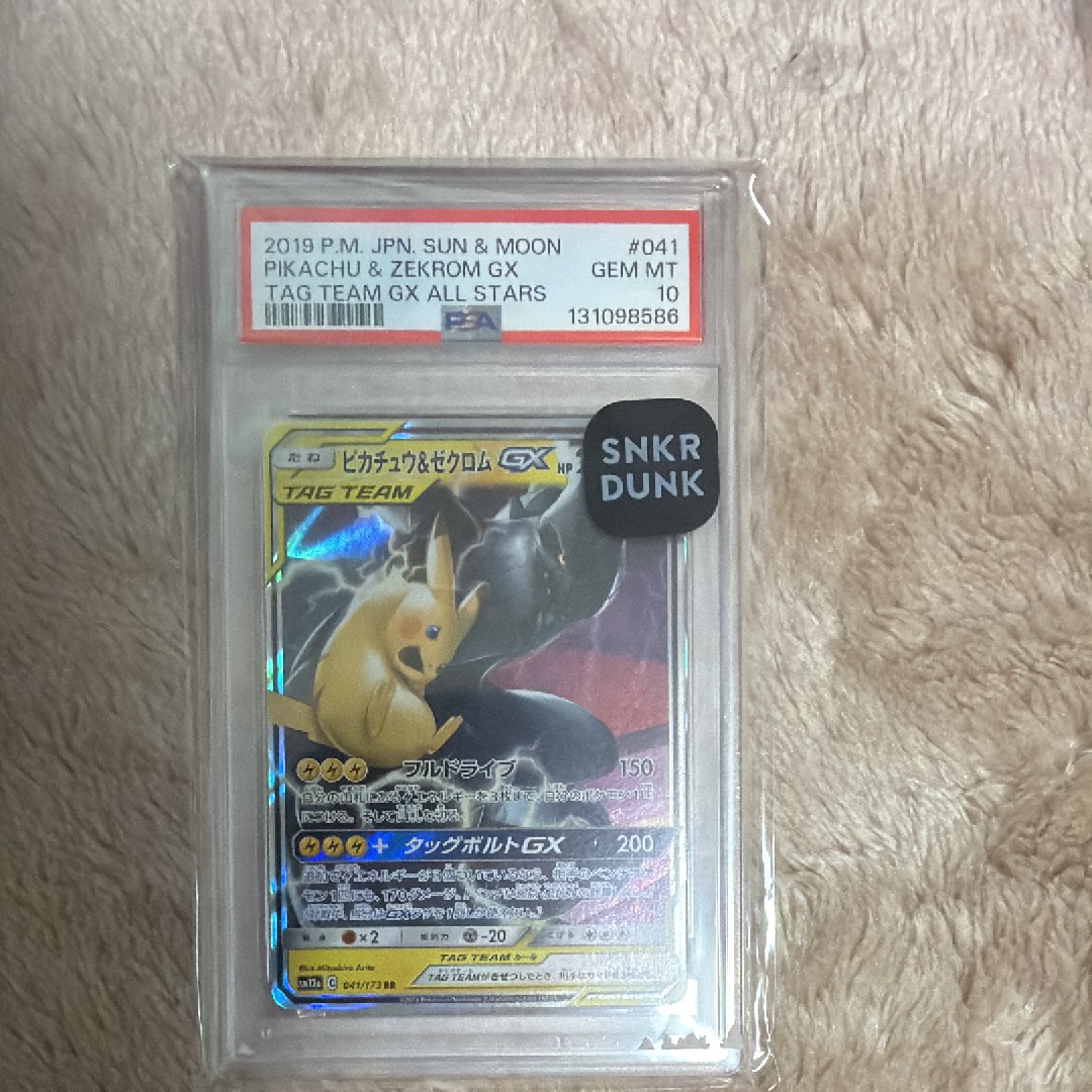 ピカチュウ&ゼクロムGX RR [SM12a 041/173](ハイクラスパック「TAG TEAM GX タッグオールスターズ」)