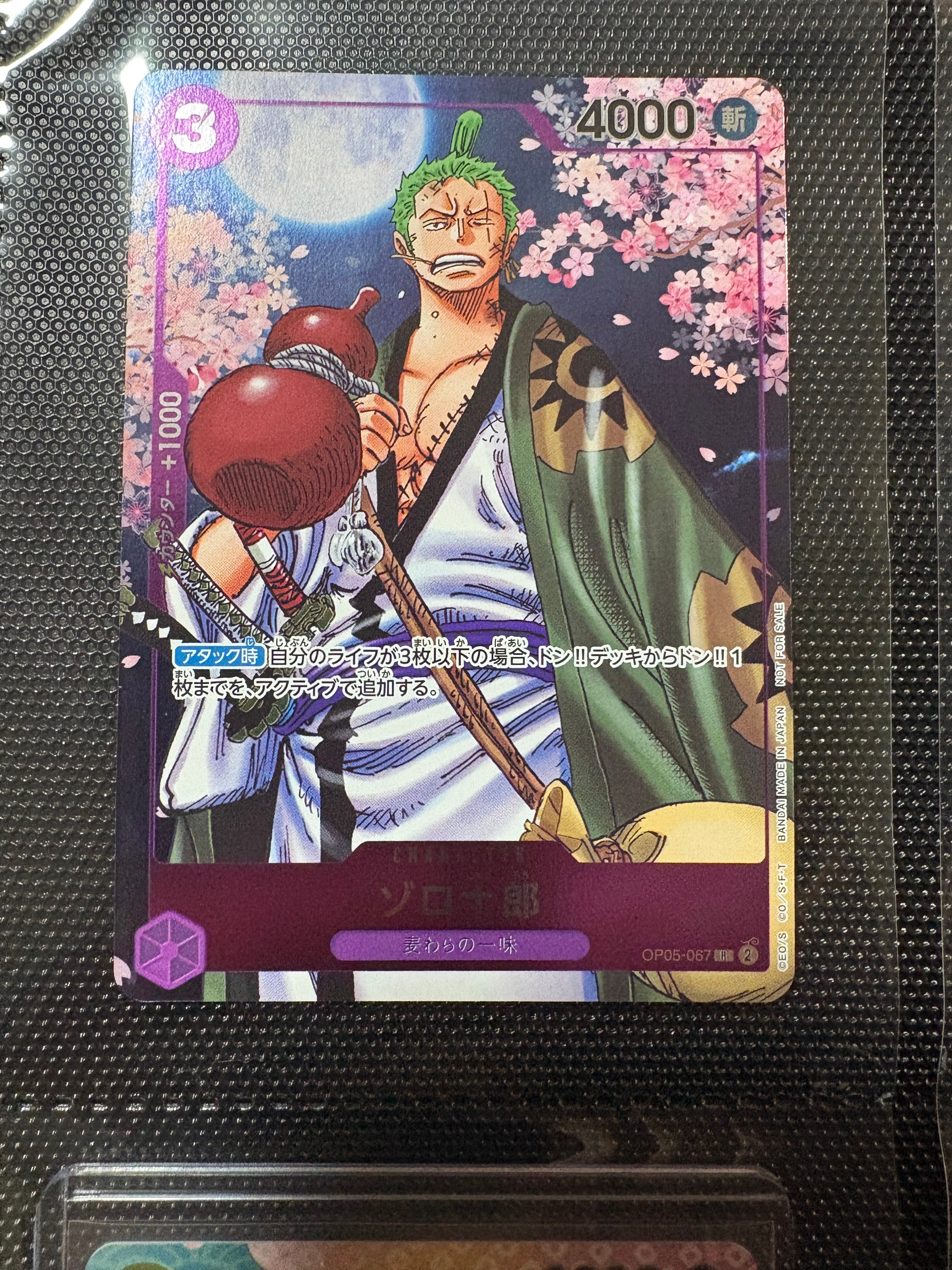 PSA10】ゾロ十郎 R [OP05-067](プロモーションカード「ONE PIECE CARD