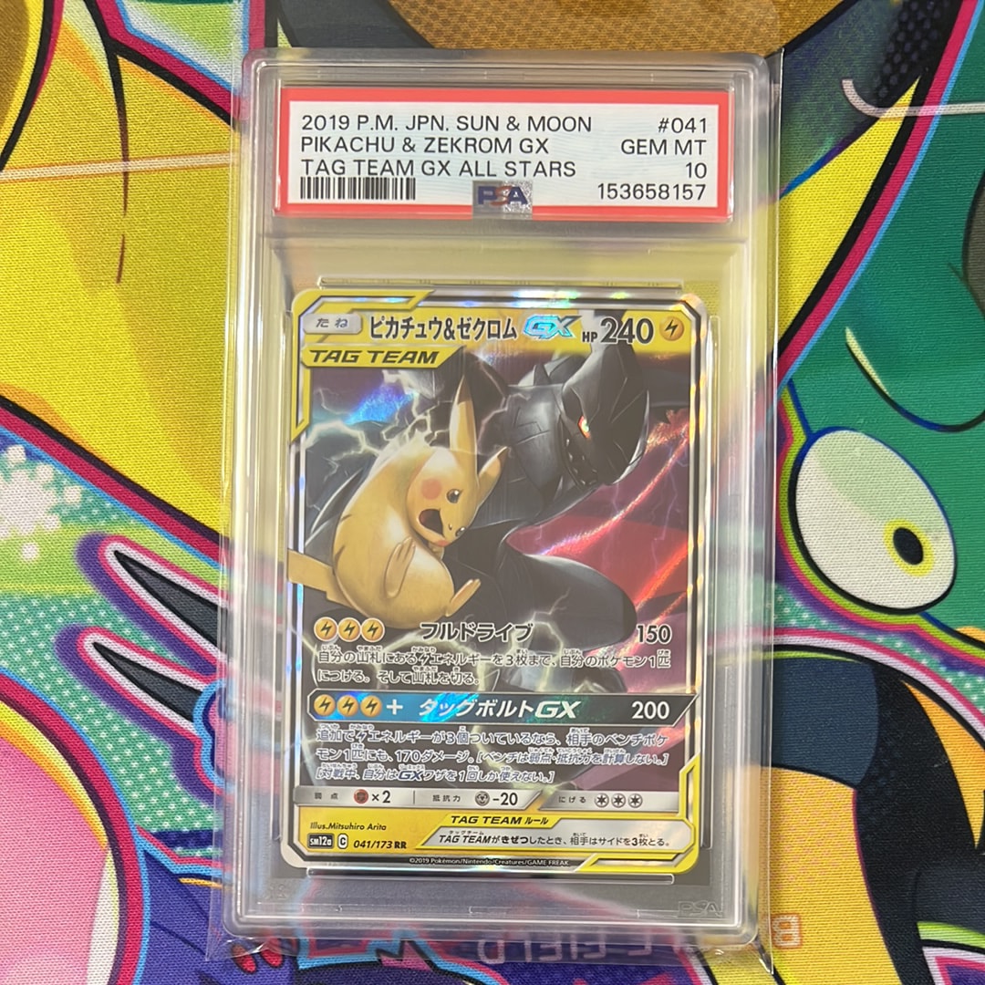 ピカチュウ&ゼクロムGX RR [SM9 031/095](拡張パック「タッグボルト