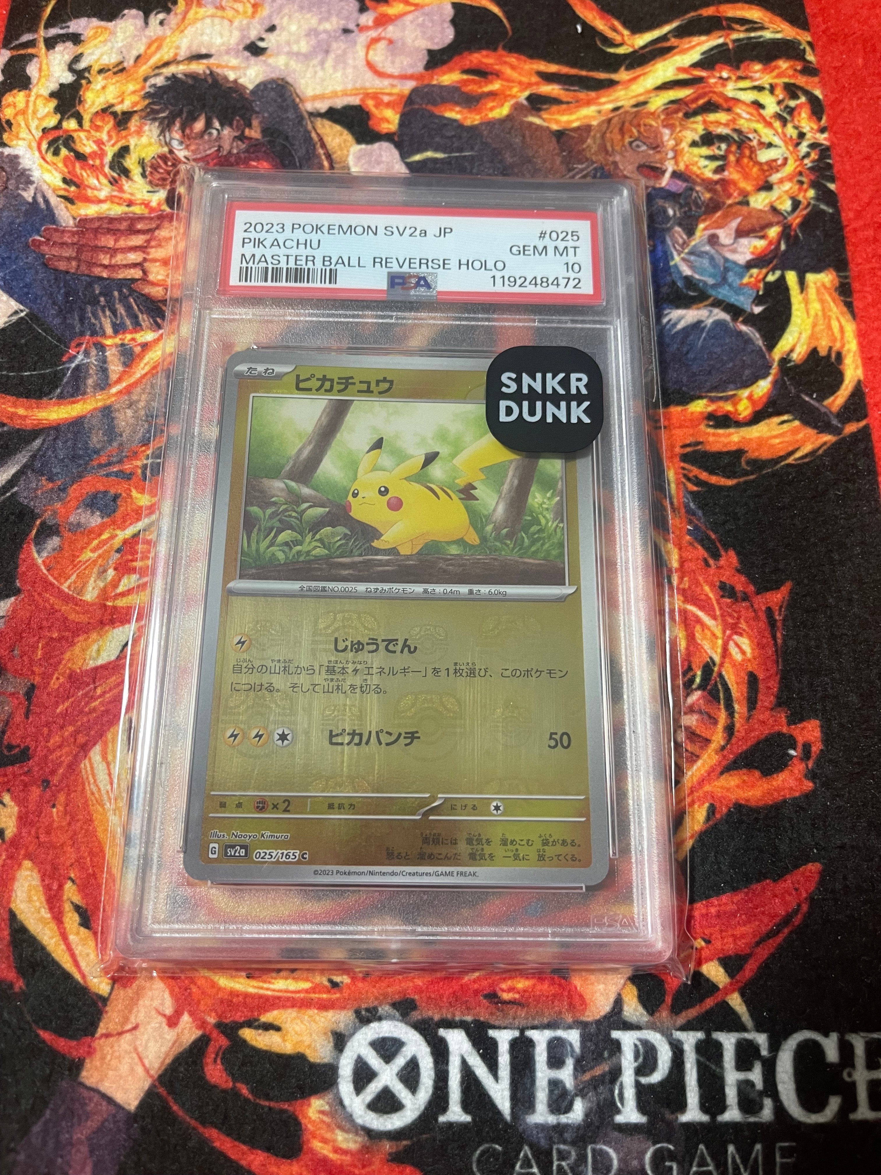 ピカチュウ C: マスターボールミラー (マスボピカチュウ) [SV2a 025/165](強化拡張パック「ポケモンカード151」)