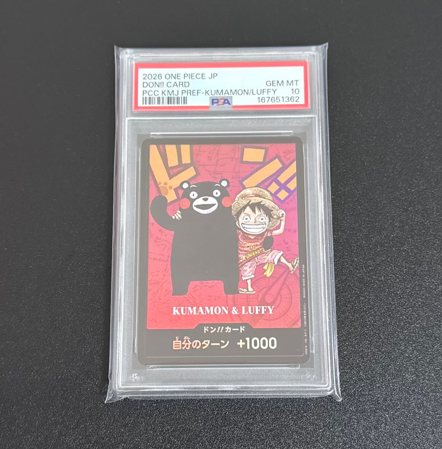 PSA9】ドン!!カード : くまモン&ルフィ (プレミアムカードコレクション