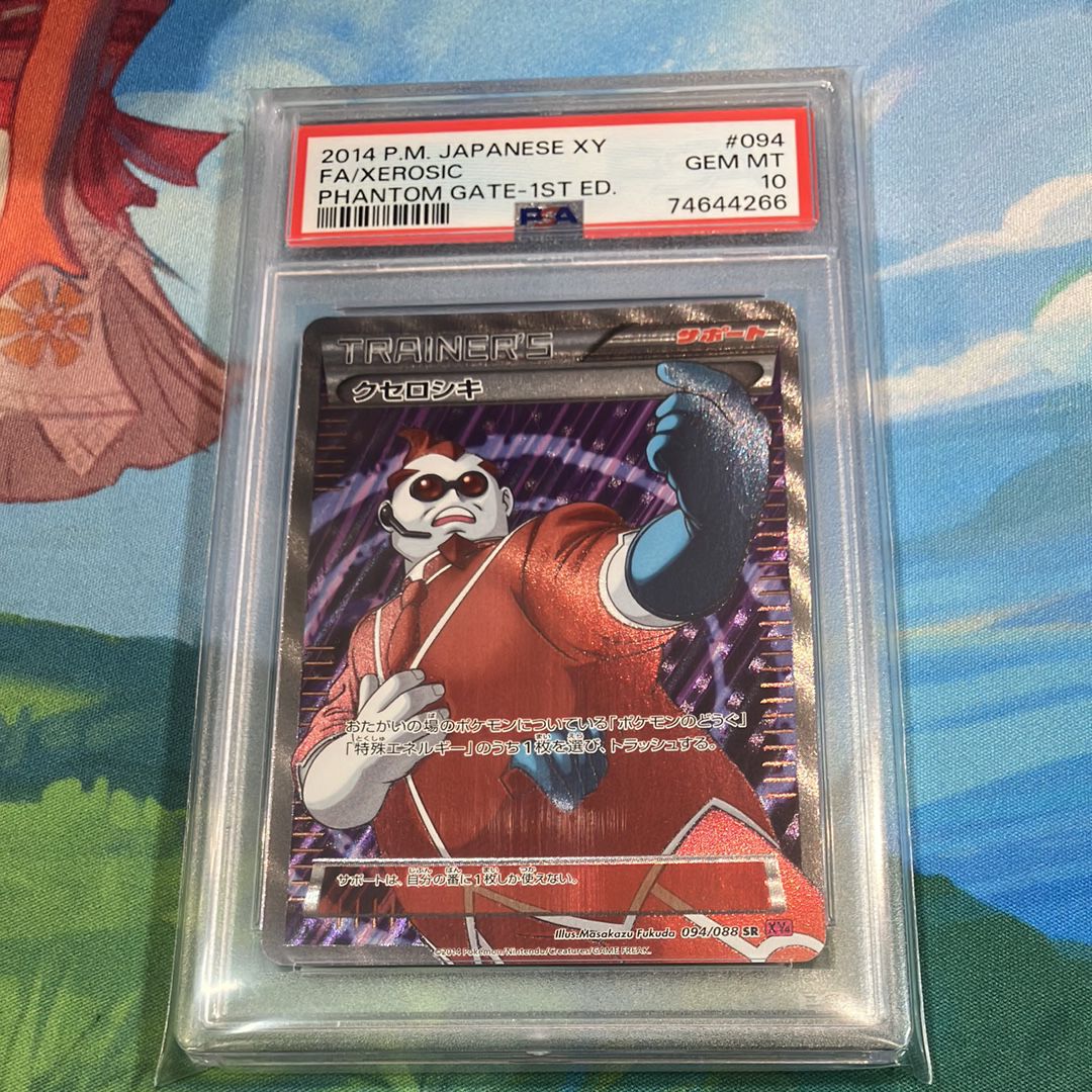 クセロシキ SR :1ED [XY4 094/088](拡張パック「ファントムゲート」)