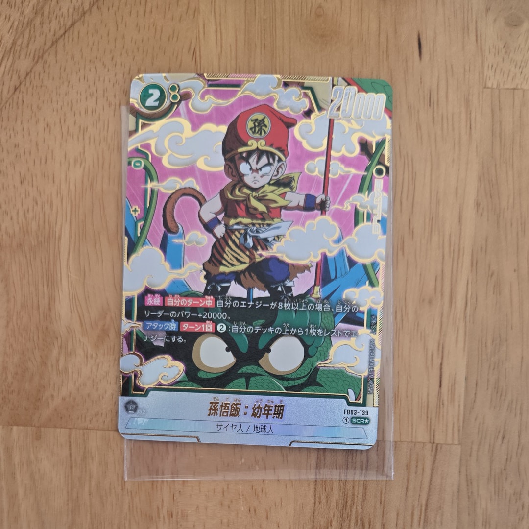 PSA10】ベジータ SR☆ [FB01-096](フュージョンワールド
