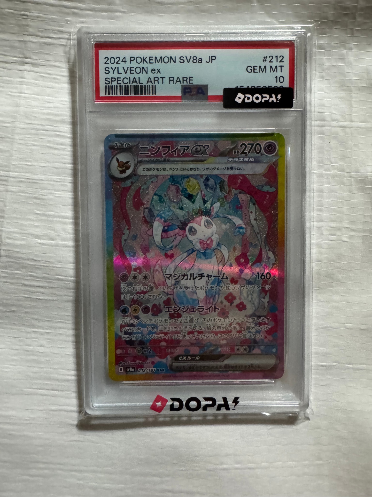 ニンフィアex SAR [SV8a 212/187](ハイクラスパック「テラスタルフェス