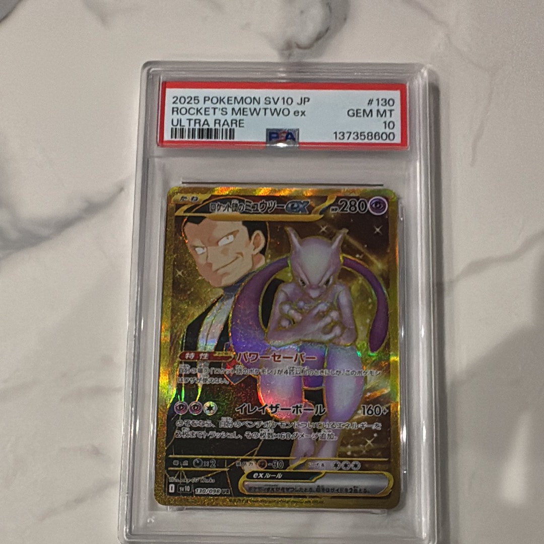 ロケット団のミュウツーex UR [SV10 130/098](拡張パック「ロケット団の栄光」)