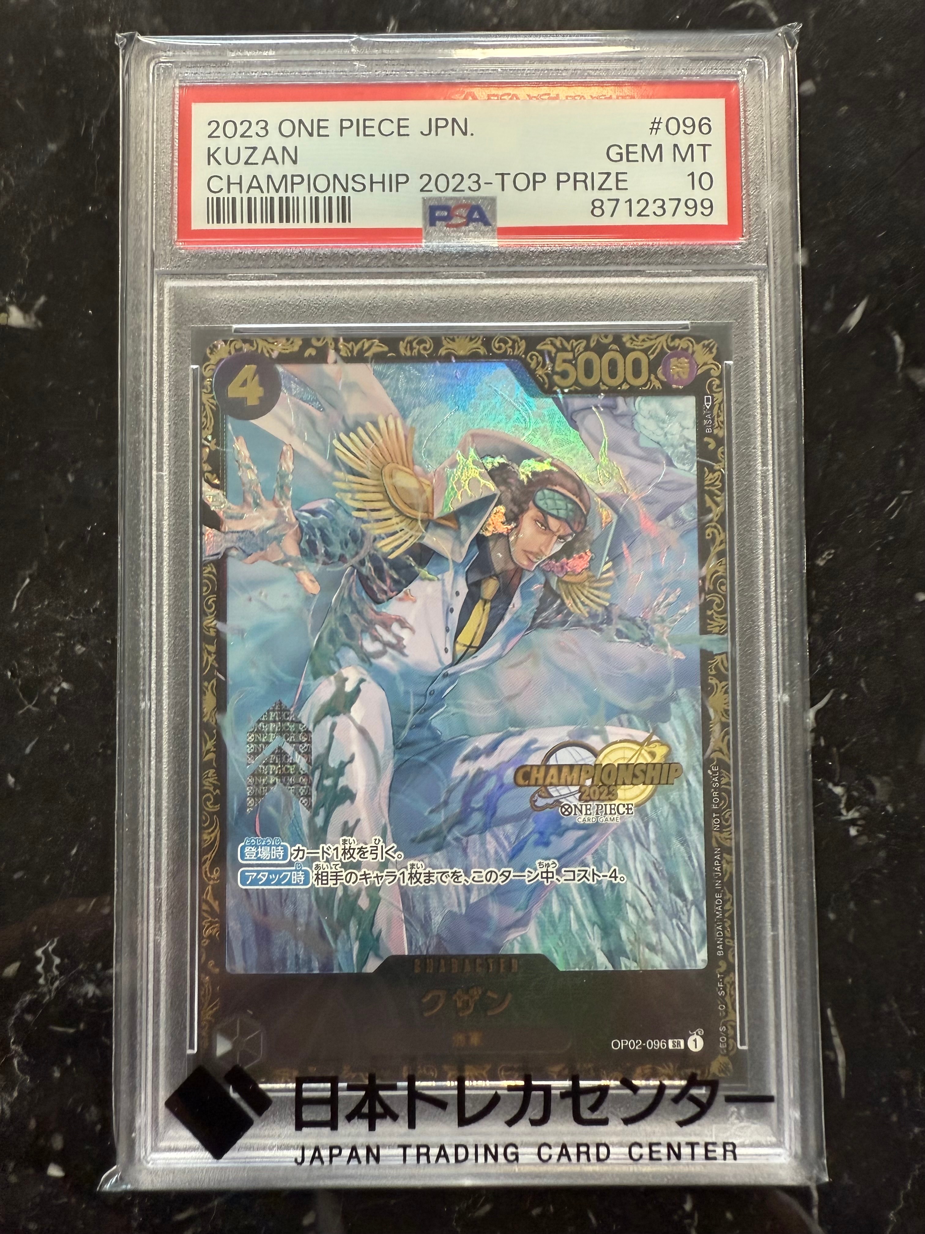 PSA10】クザン SR-P [OP02-096] (チャンピオンシップ 記念品) 1枚の