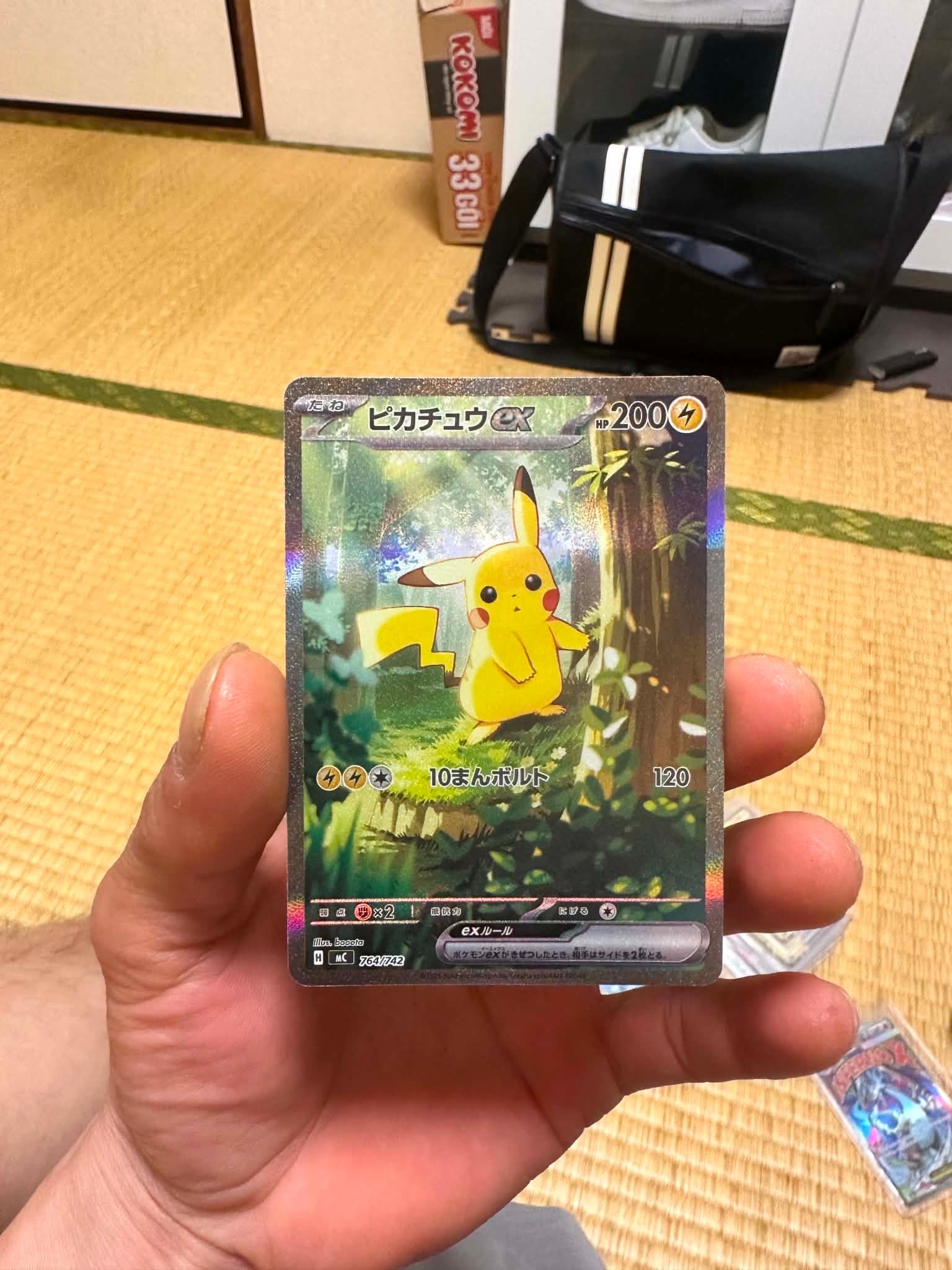 ピカチュウex SAR仕様 [MC 764/742](スタートデッキ100「バトル