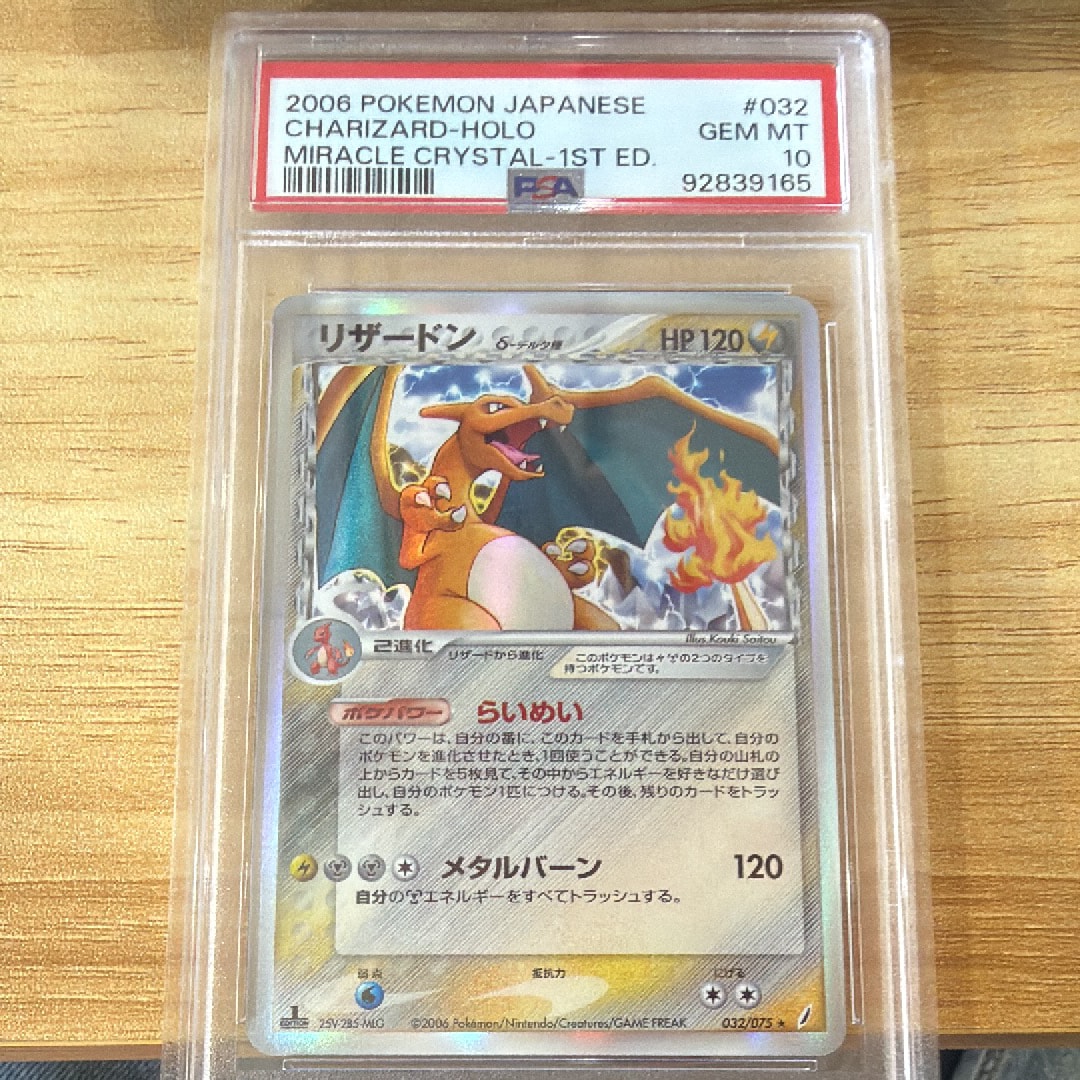 PSA10】レアコイル AR [SV8 112/106](拡張パック「超電ブレイカー」) 2