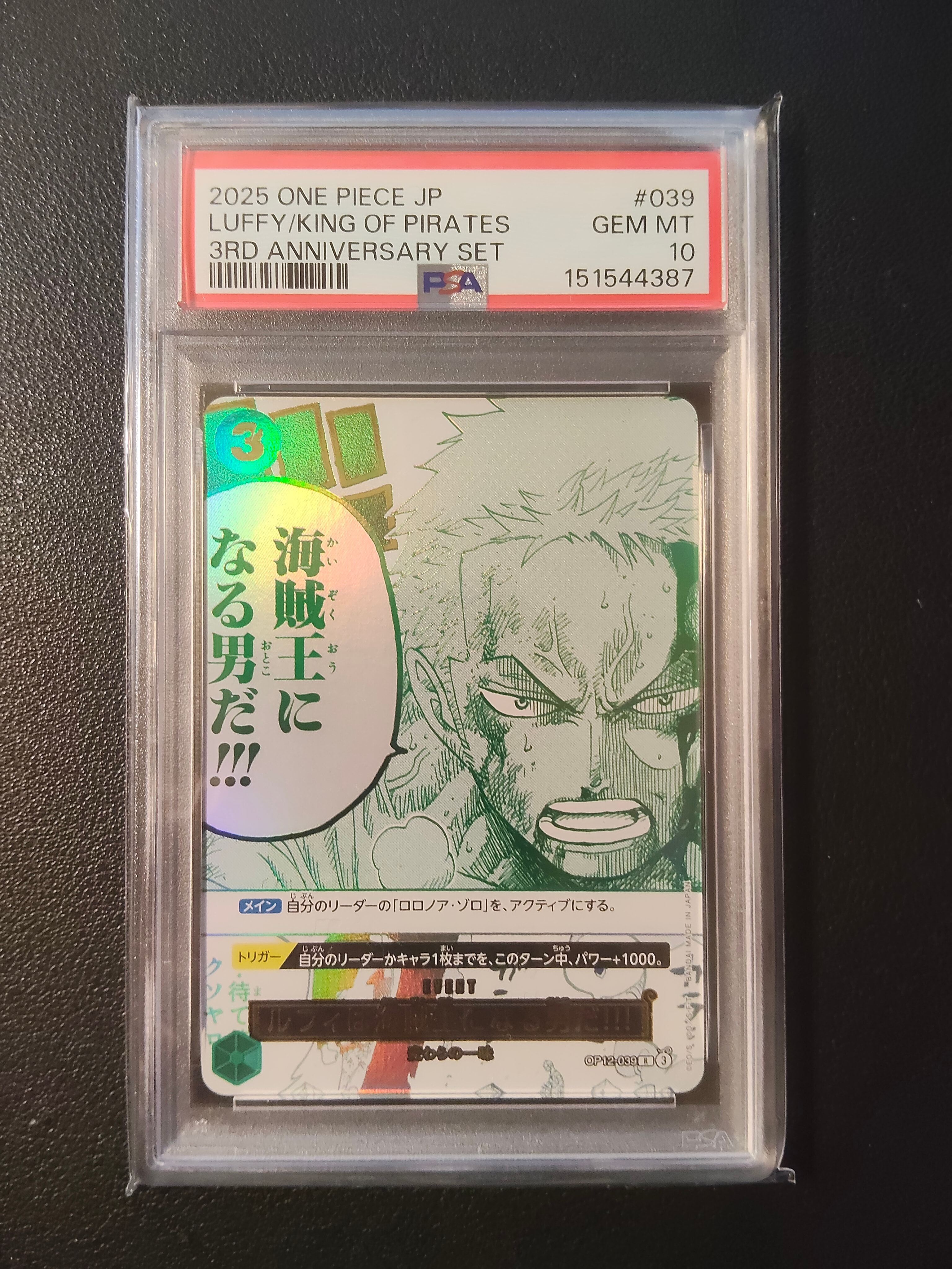 PSA10】ルフィは海賊王になる男だ!!! R [OP12-039](プロモーション