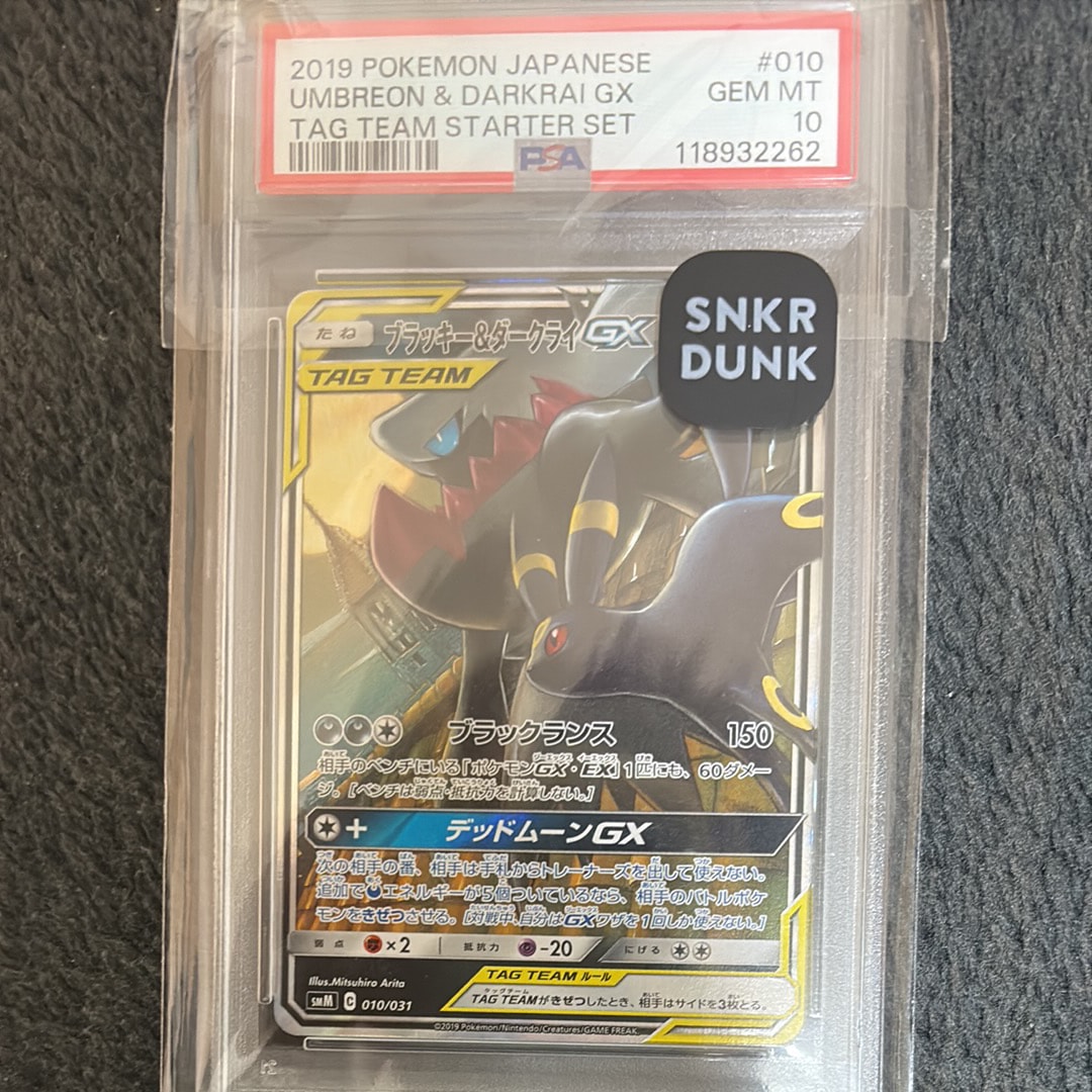 ブラッキー&ダークライGX [SMM 010/031](スターターセット TAG TEAM GX「エーフィ&デオキシスGX・ブラッキー&ダークライGX」)