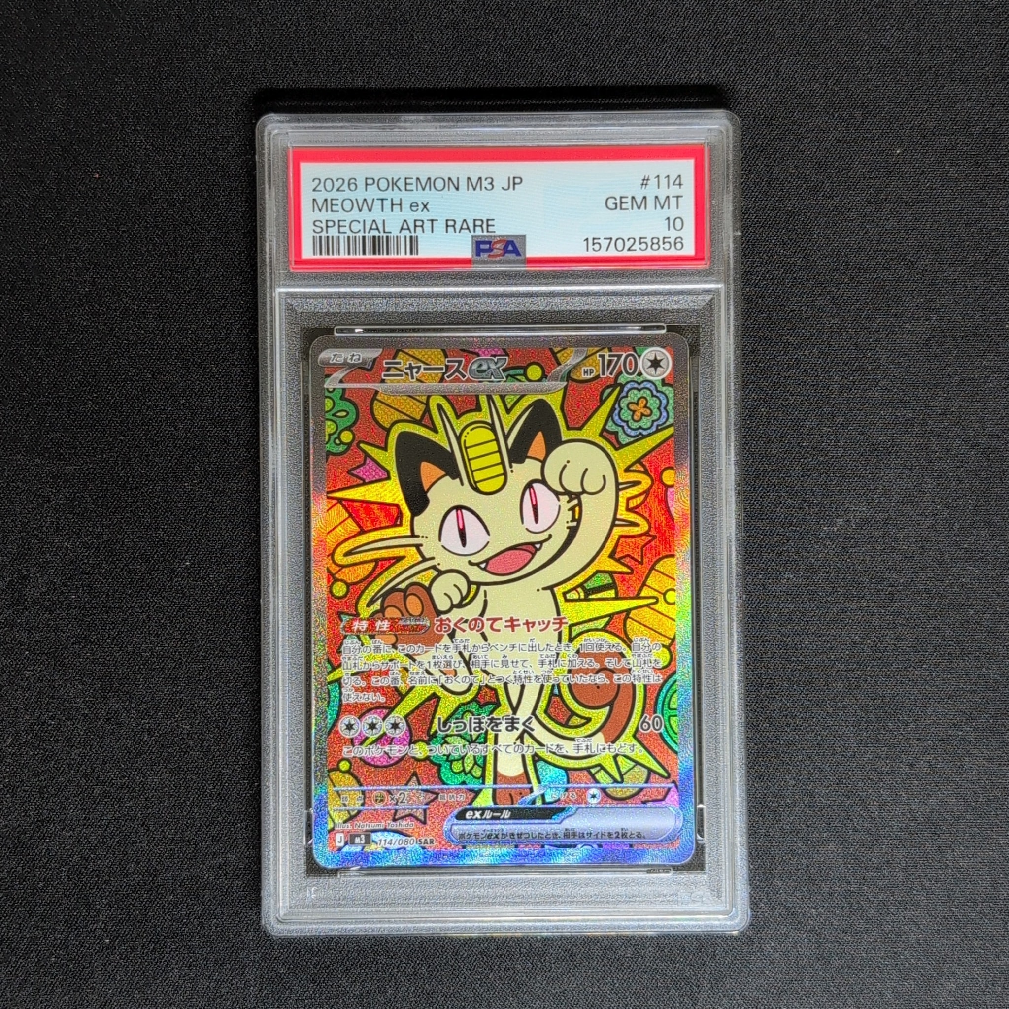 PSA10】フリーザー :ミラー :1ED [EBB 024/093](コンセプトパック「EX