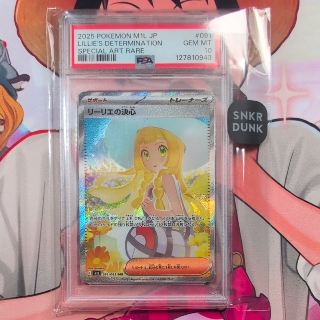 PSA10】リーリエの決心 SAR [M1L 091/063](拡張パック「メガブレイブ