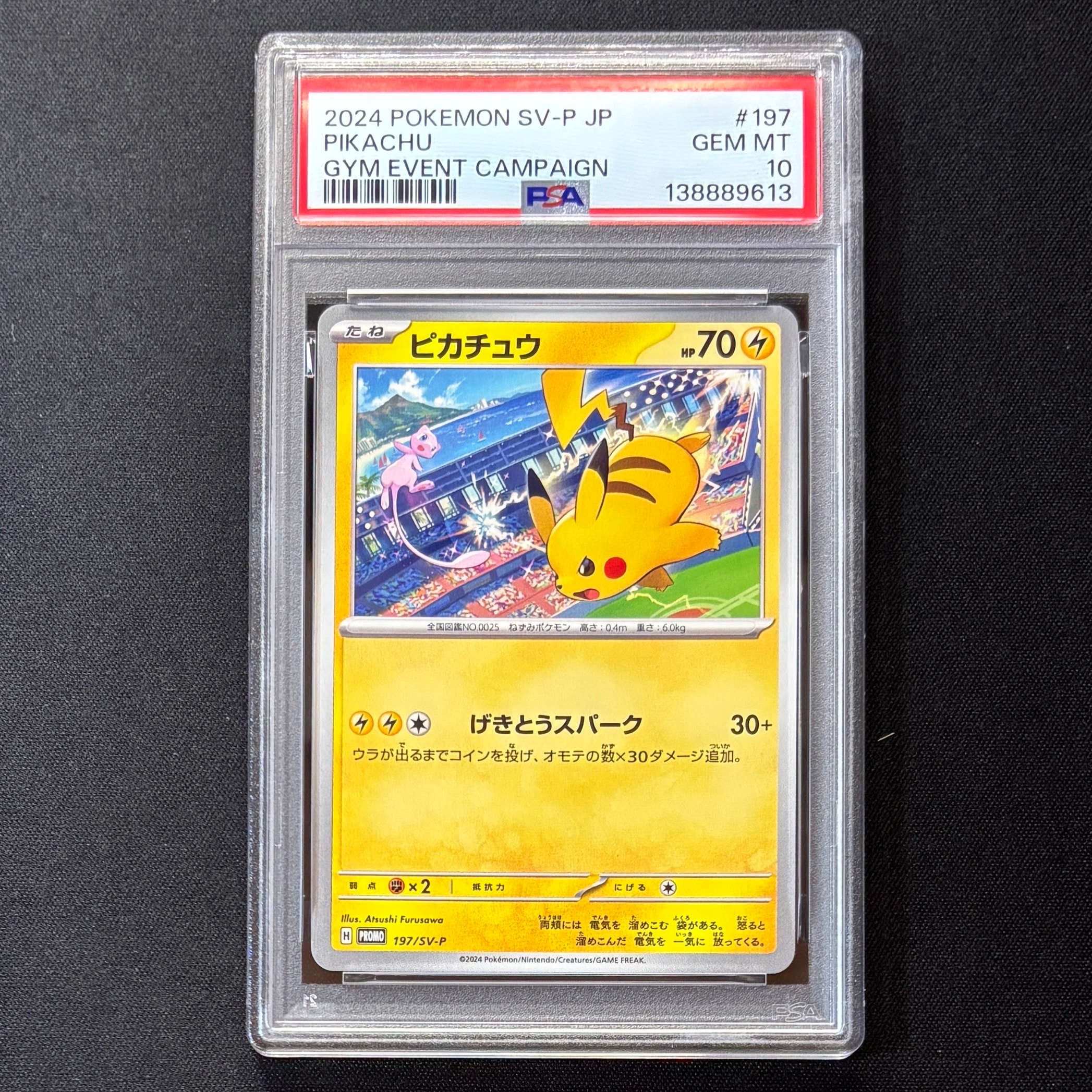 リーリエのピッピex SAR仕様 [MC 765/742](スタートデッキ100「バトル