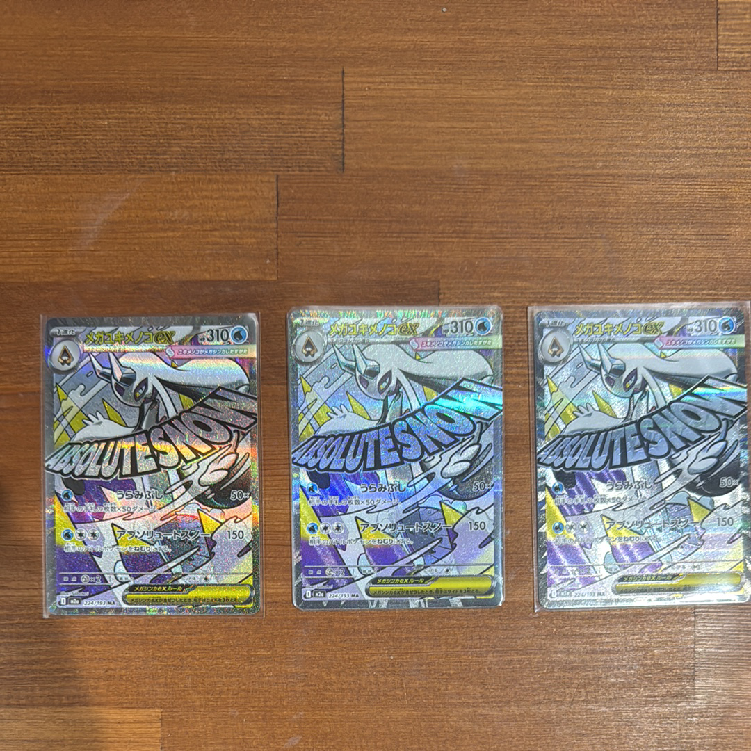 メガユキメノコex MA [M2a 224/193](ハイクラスパック「MEGAドリームex」)