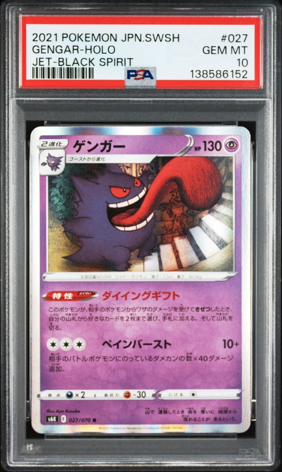 オールナイトパーティ: プロモ[XY-P 139/XY-P](プロモーションカード