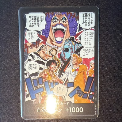 ドン!!カード(ブースターパック「決戦の刻」)