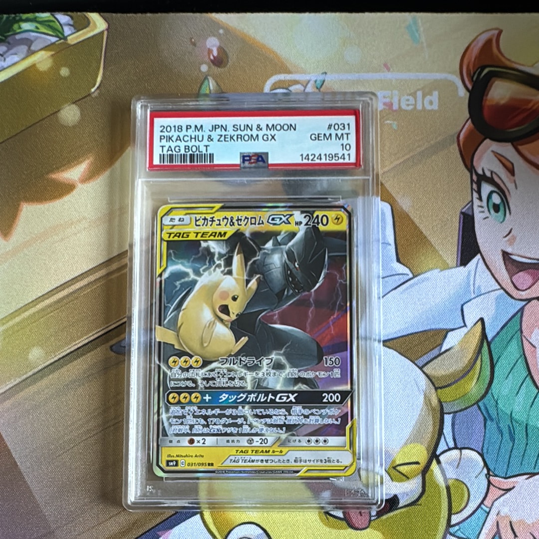 ピカチュウ&ゼクロムGX RR [SM9 031/095](拡張パック「タッグボルト」)
