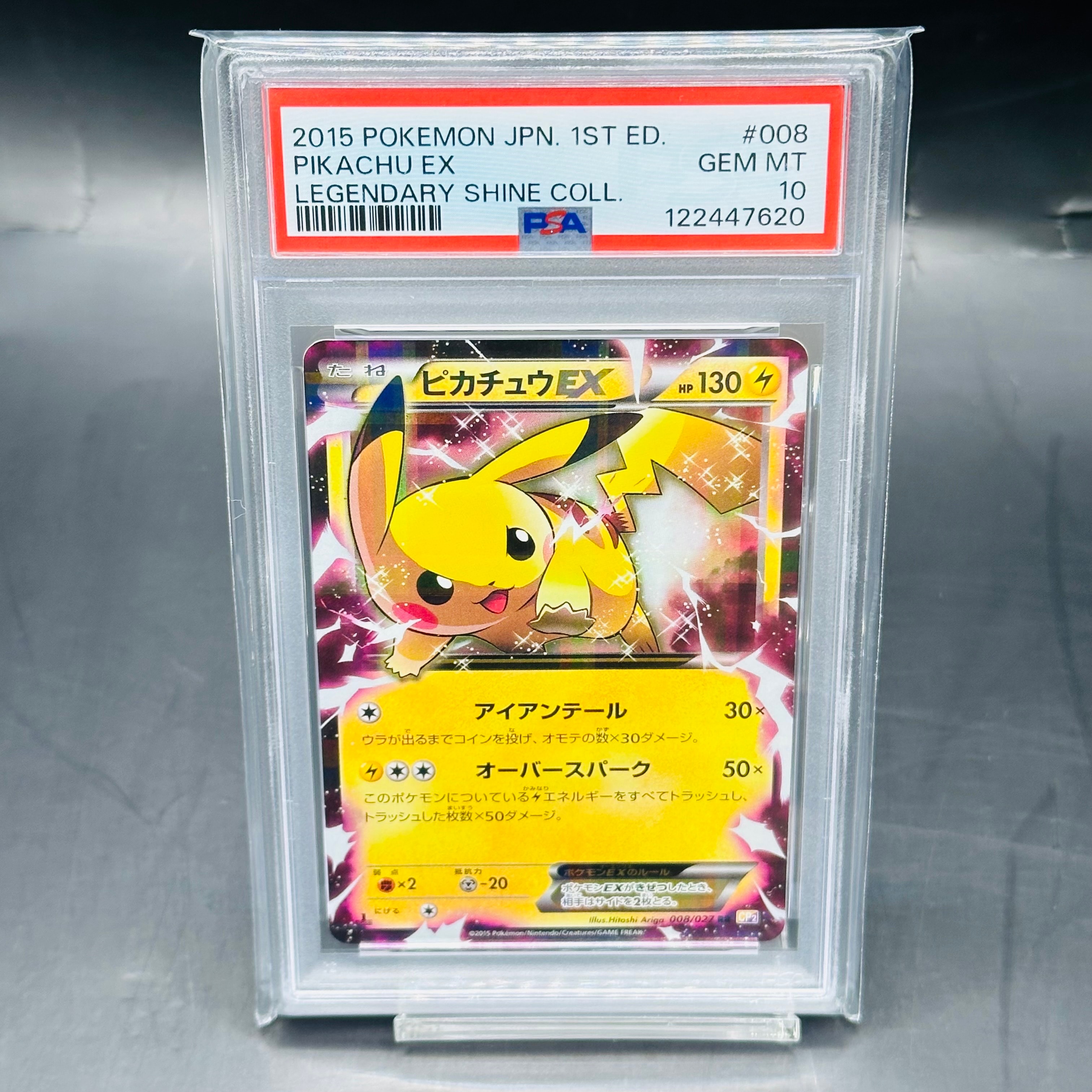 PSA10】ピカチュウEX RR :1ED [CP2 008/027](コンセプトパック「伝説