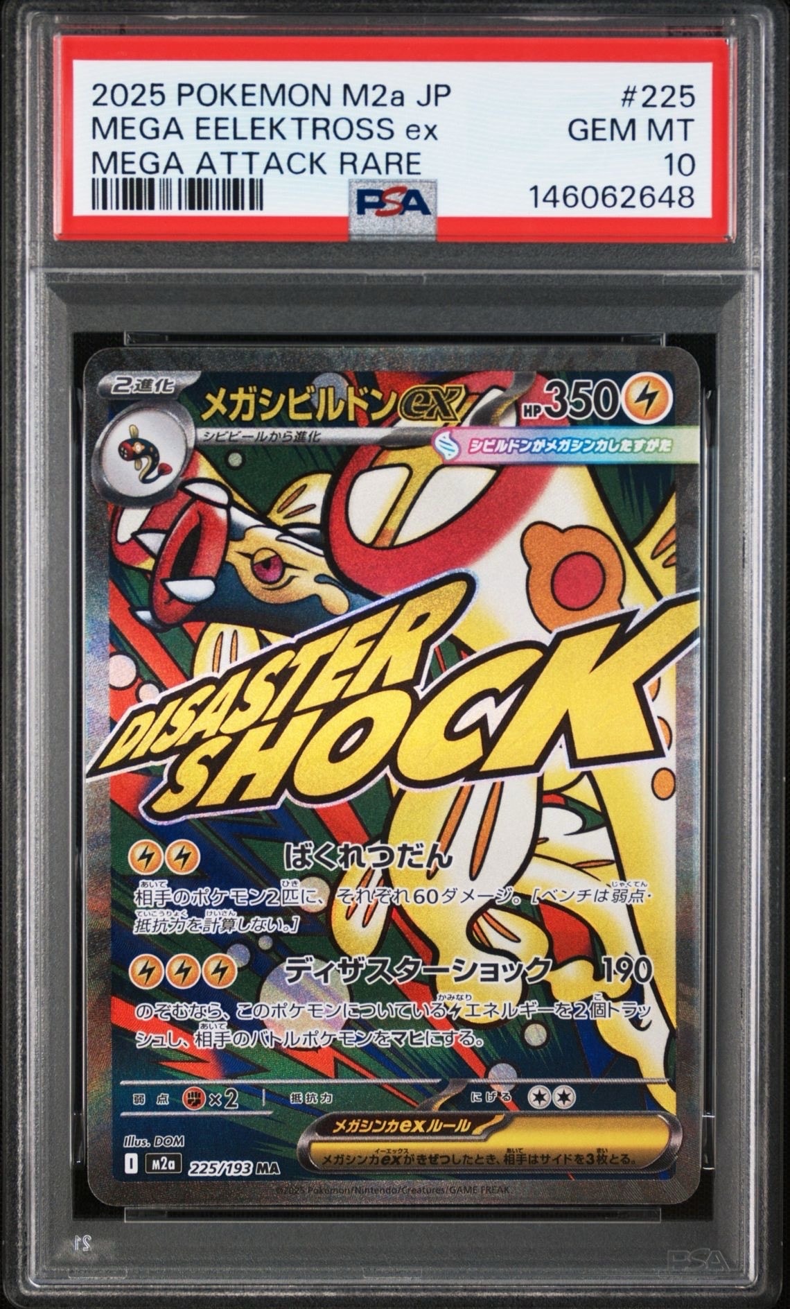 PSA7 ダークライ プラズマ団 PSA9】ダークライ [PBG 005/016](ブラック&ホワイト「プラズマ団バトル