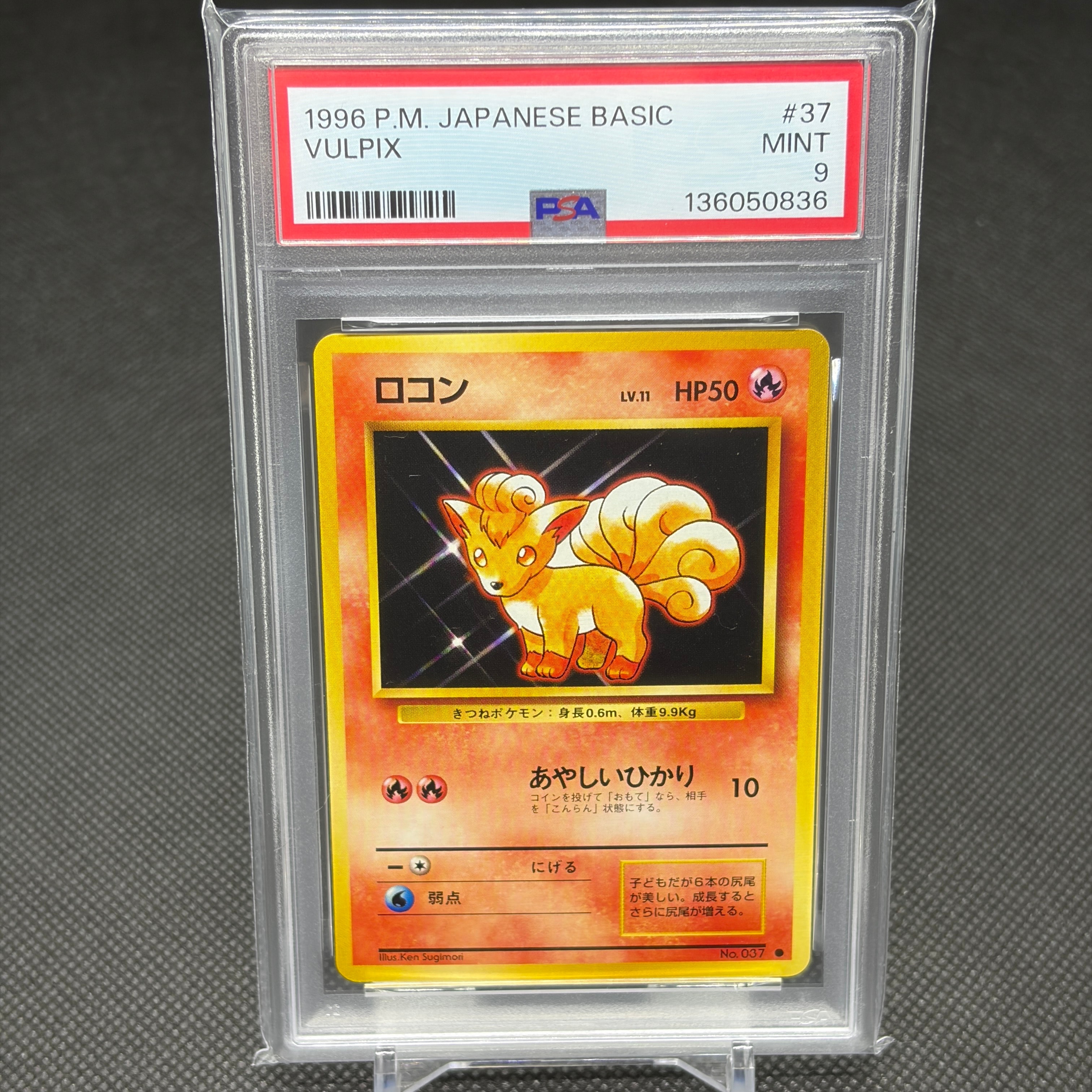 ロコン ● : 旧裏 [PMCG1-2](拡張パック「ポケットモンスター カードゲーム」再販)