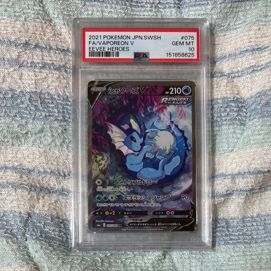 Vaporeon V SR: SA[S6a 075/069](Enhanced Expansion Pack "Eevee Heroes")