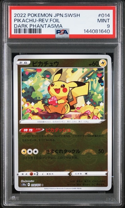 PSA10】ピカチュウ モンボミラー☆ダークファンタズマ 014/071 希少 PSA10】ピカチュウ モンボミラー☆ダークファンタズマ 014/071 希少