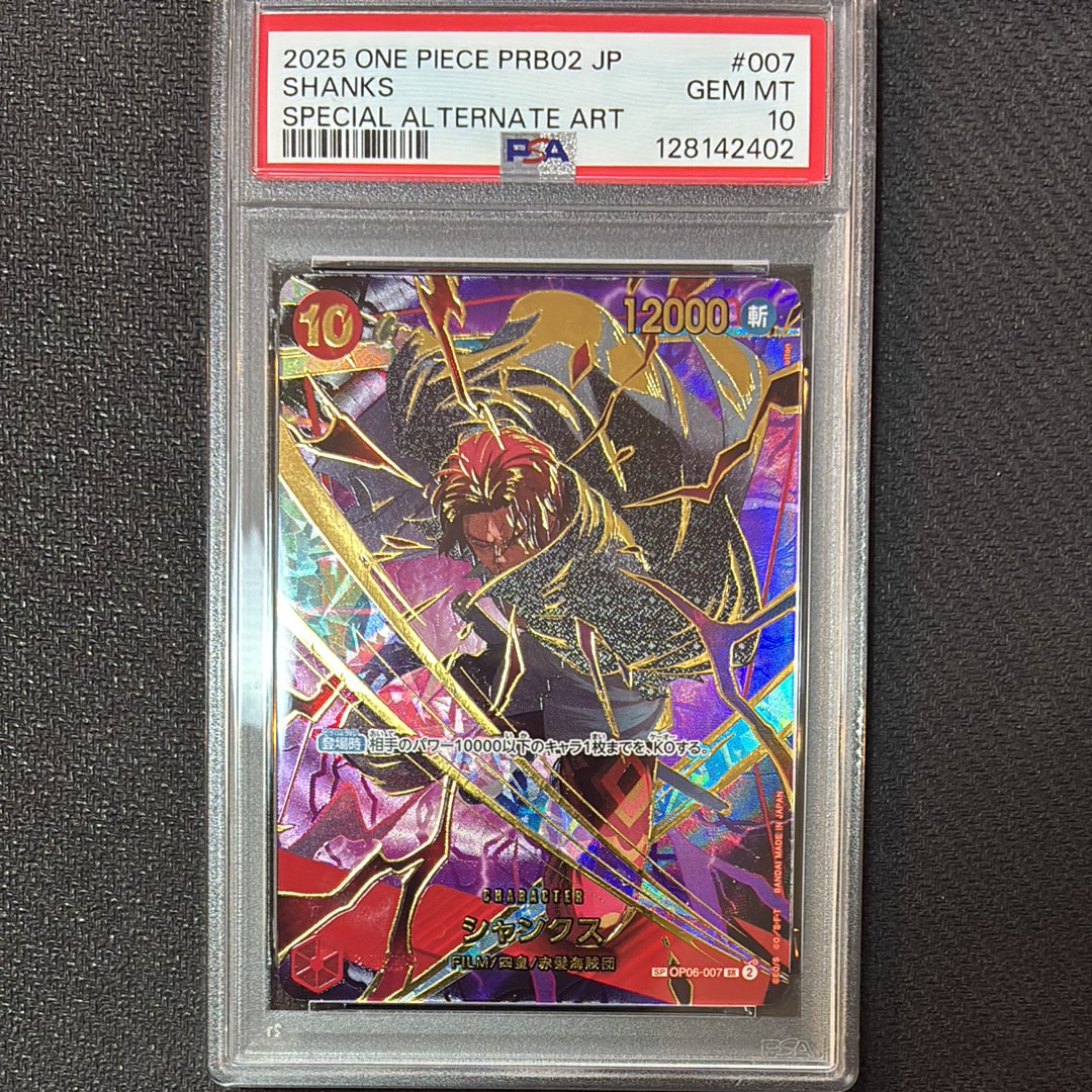 PSA 10]Shanks SR-SPC [OP06-007](Premium Booster 