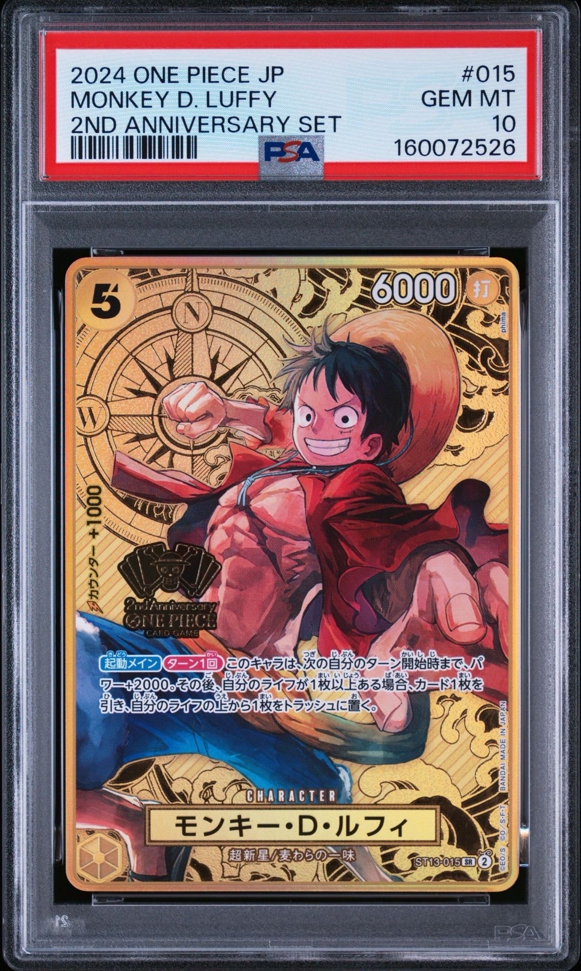 PSA10】モンキー・D・ルフィ SR [ST13-015](スペシャルグッズセット