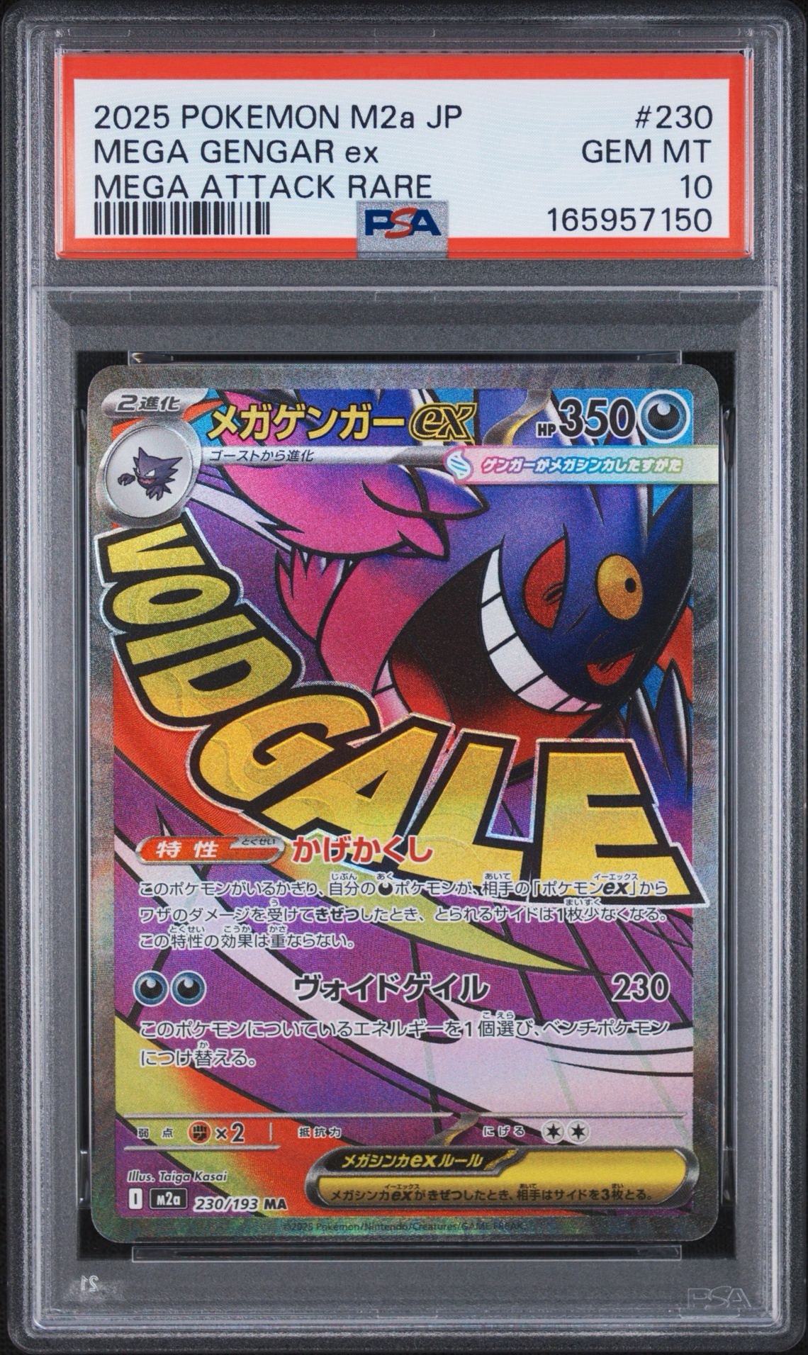 Mega Gengar ex - 230/193