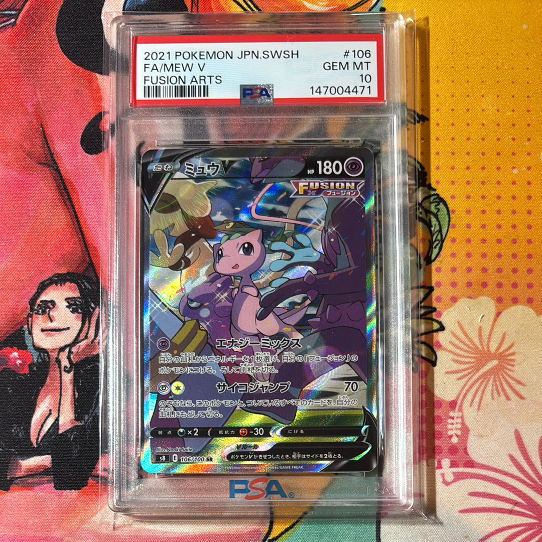 PSA10】ミュウV SR: SA[S8 106/100](拡張パック「フュージョンアーツ 