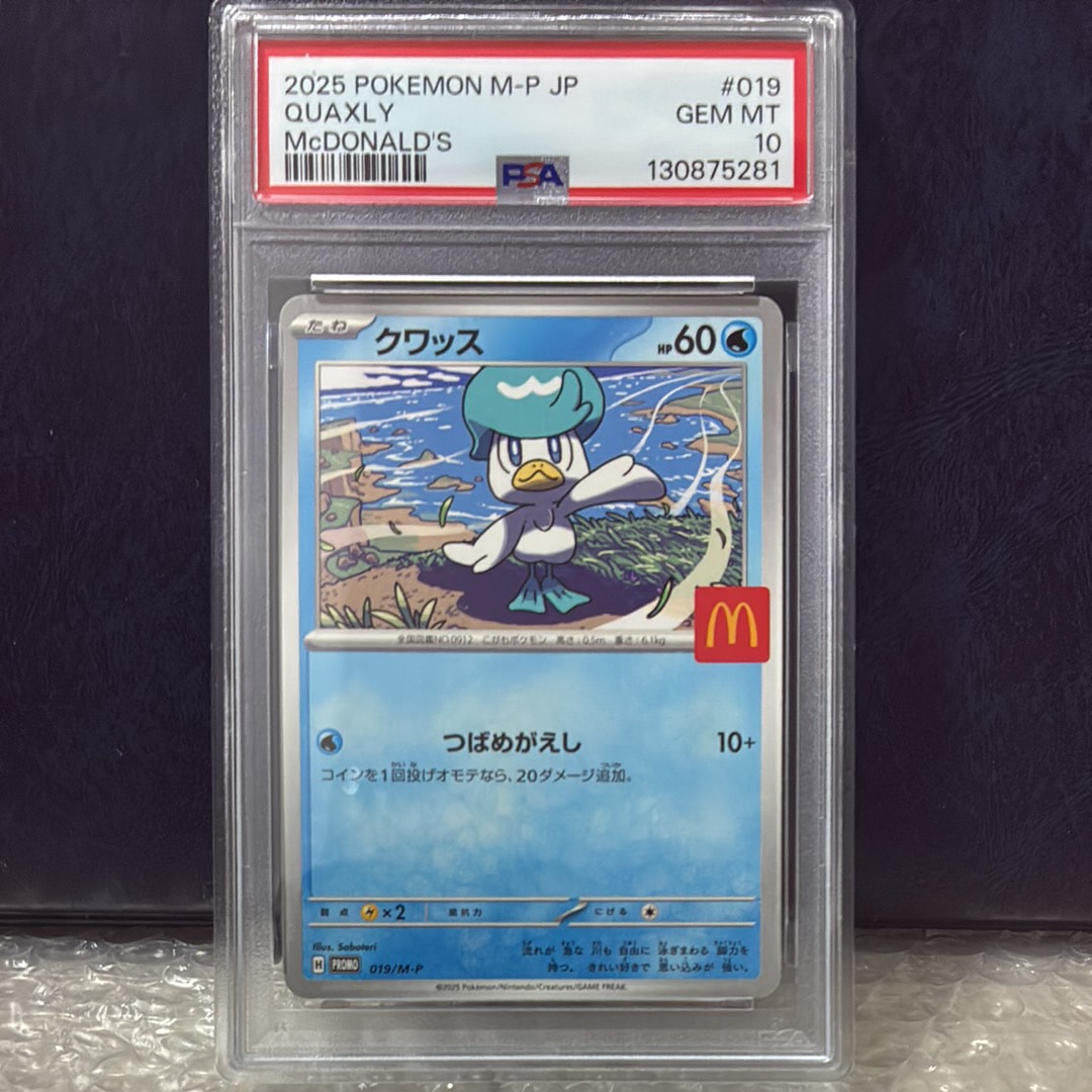 クワッス P [M-P 019](プロモカードパック「マクドナルド ハッピーセット2025」)
