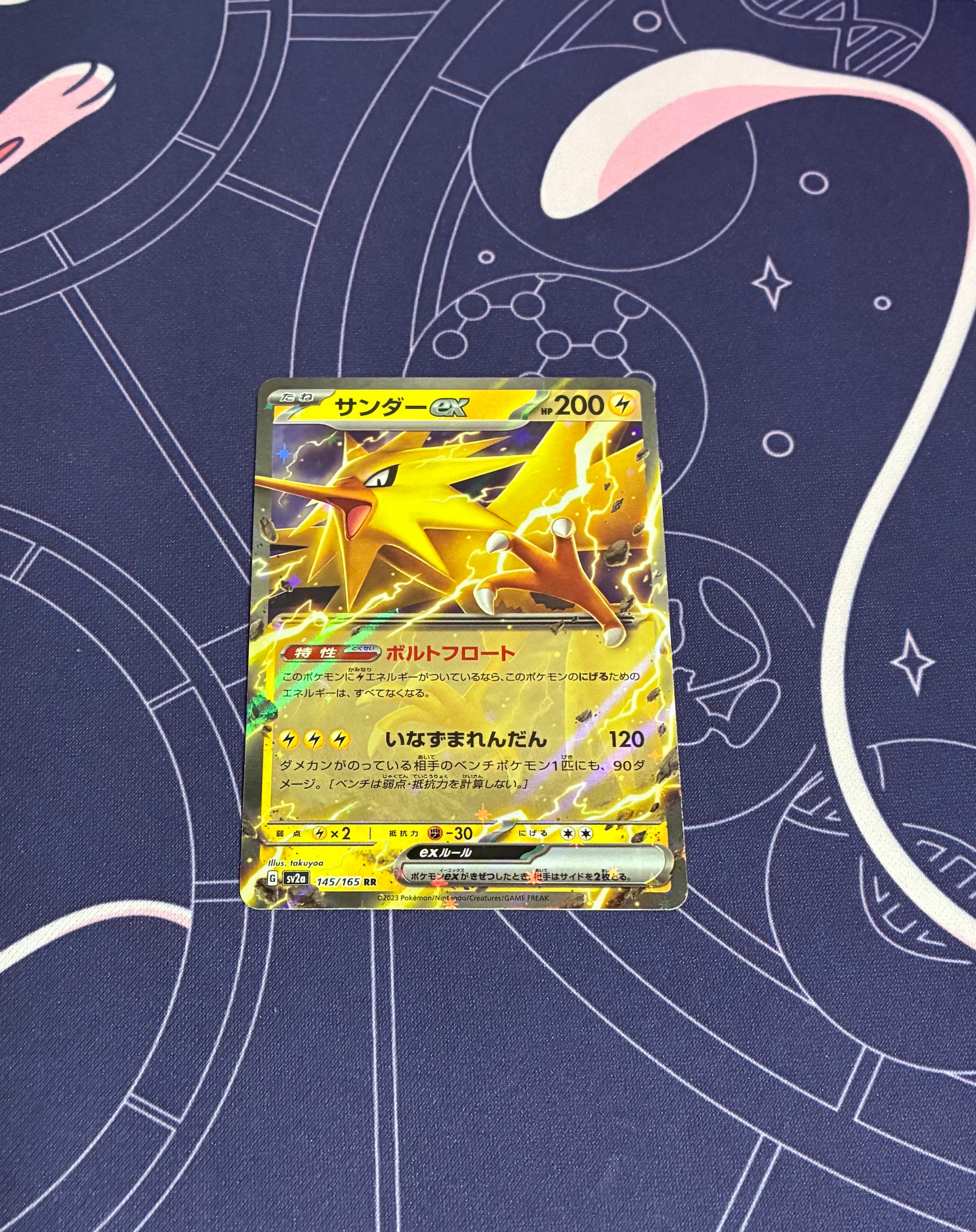 サンダーex RR[SV2a 145/165](強化拡張パック「ポケモンカード151」)の