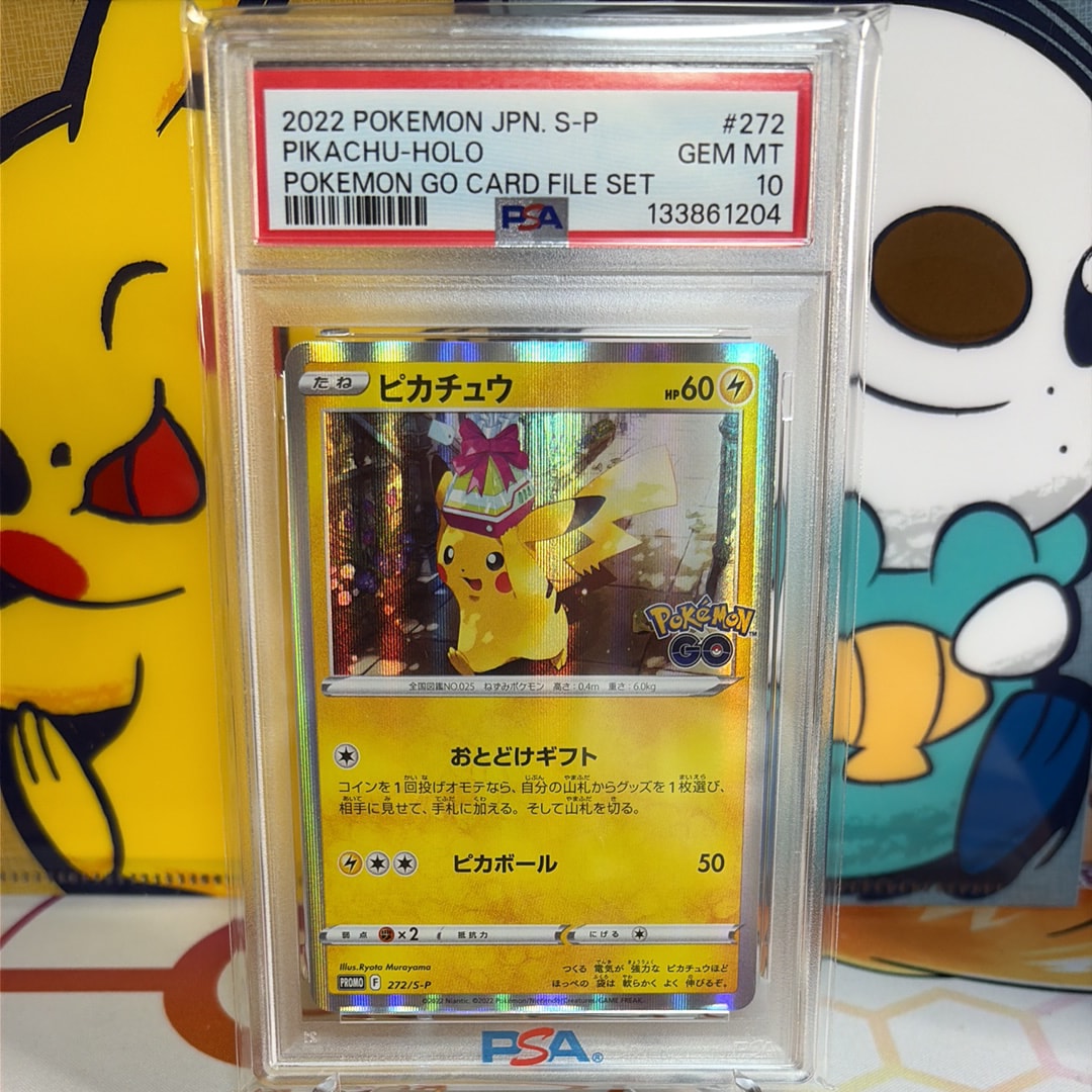 PSA10】ピカチュウ: プロモ P [S-P 272](プロモーションカード「S-P