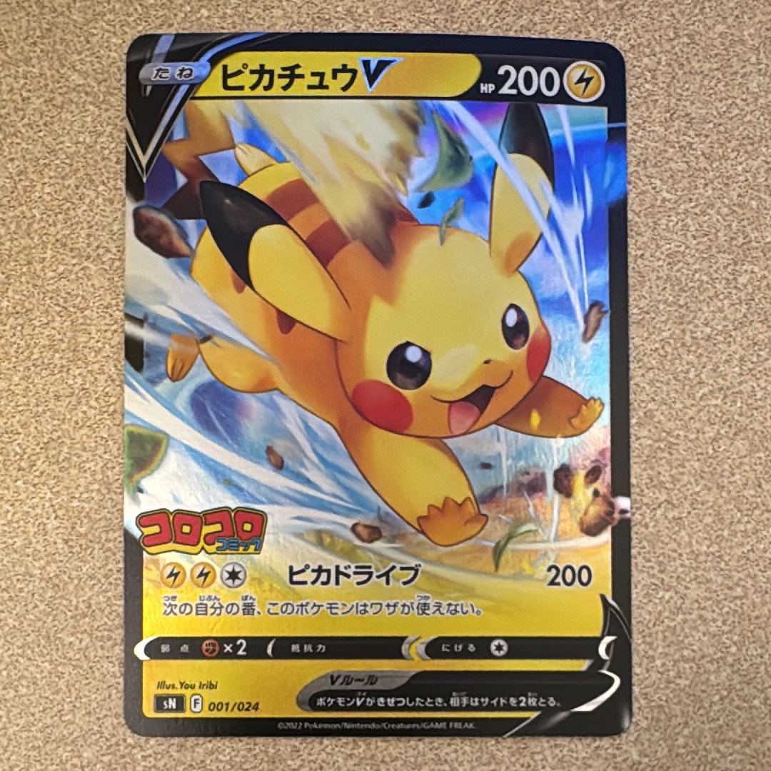 ミュウツーV SR: SA[S10b 074/071](強化拡張パック「Pokemon GO」)の