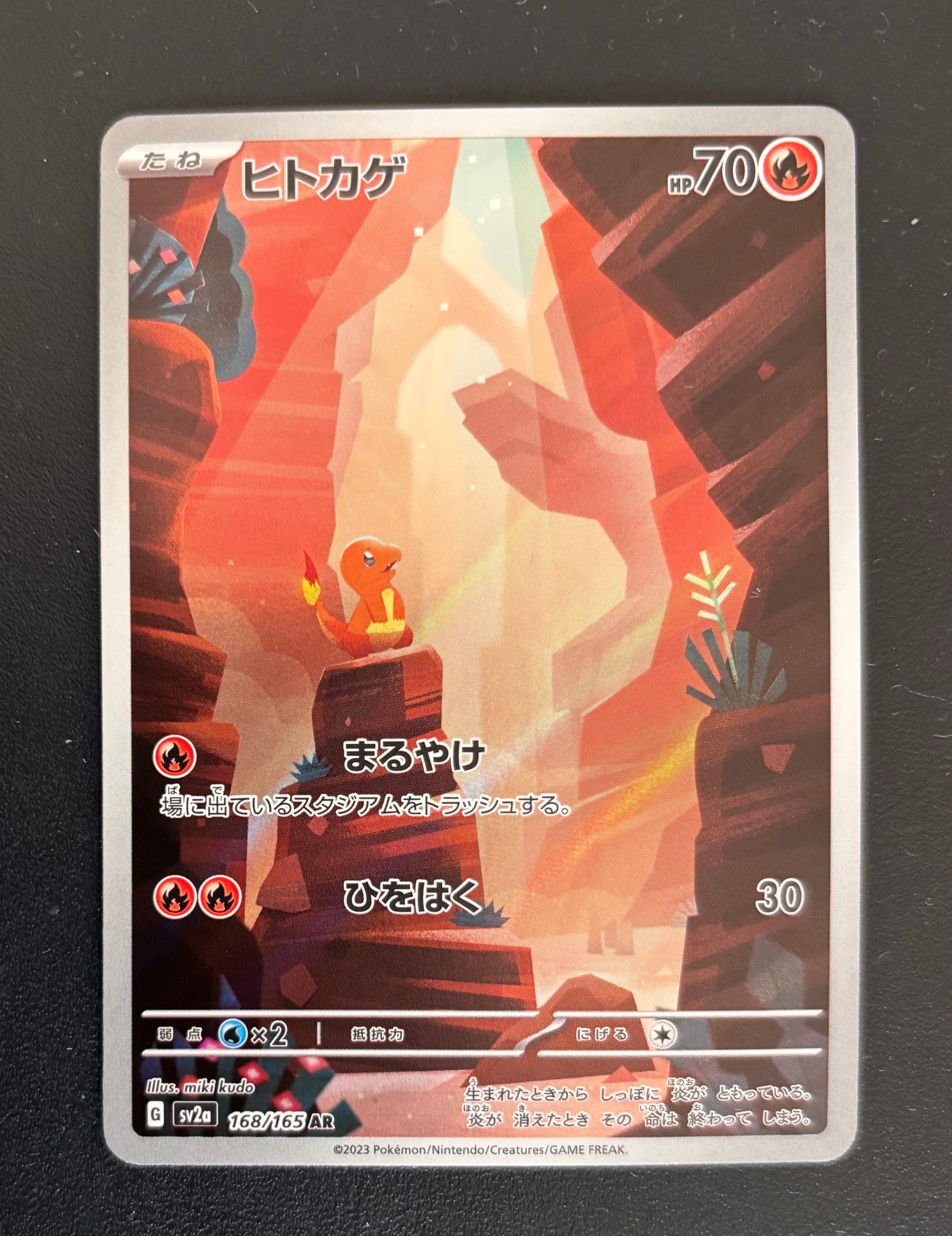 PSA10 ヒトカゲAR sv2a 168/165 PSA 10 GEM MINT JAPANESE POKEMON 2023 CHARMANDER AR 168/165
