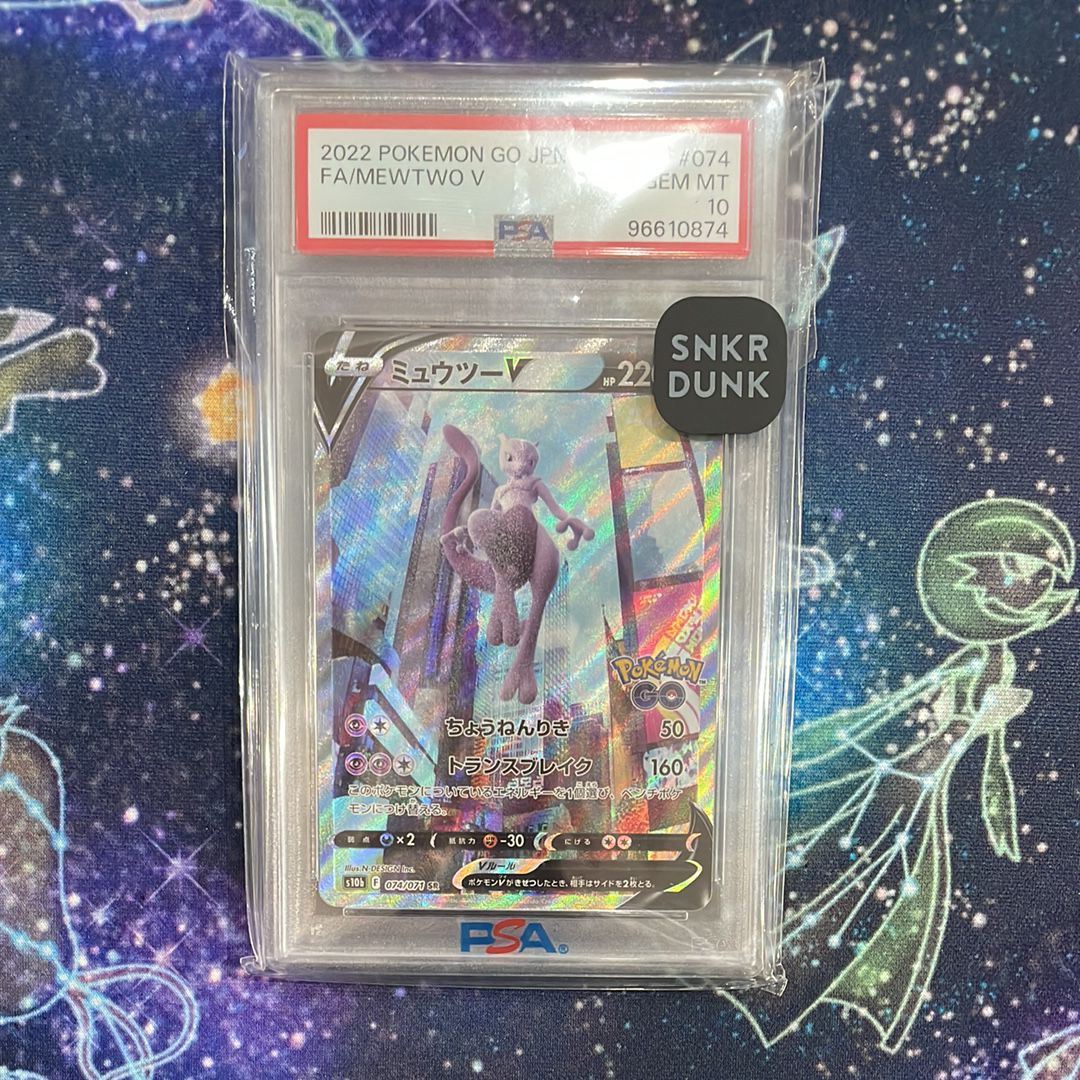 ミュウツーV SR: SA[S10b 074/071](強化拡張パック「Pokemon GO」)