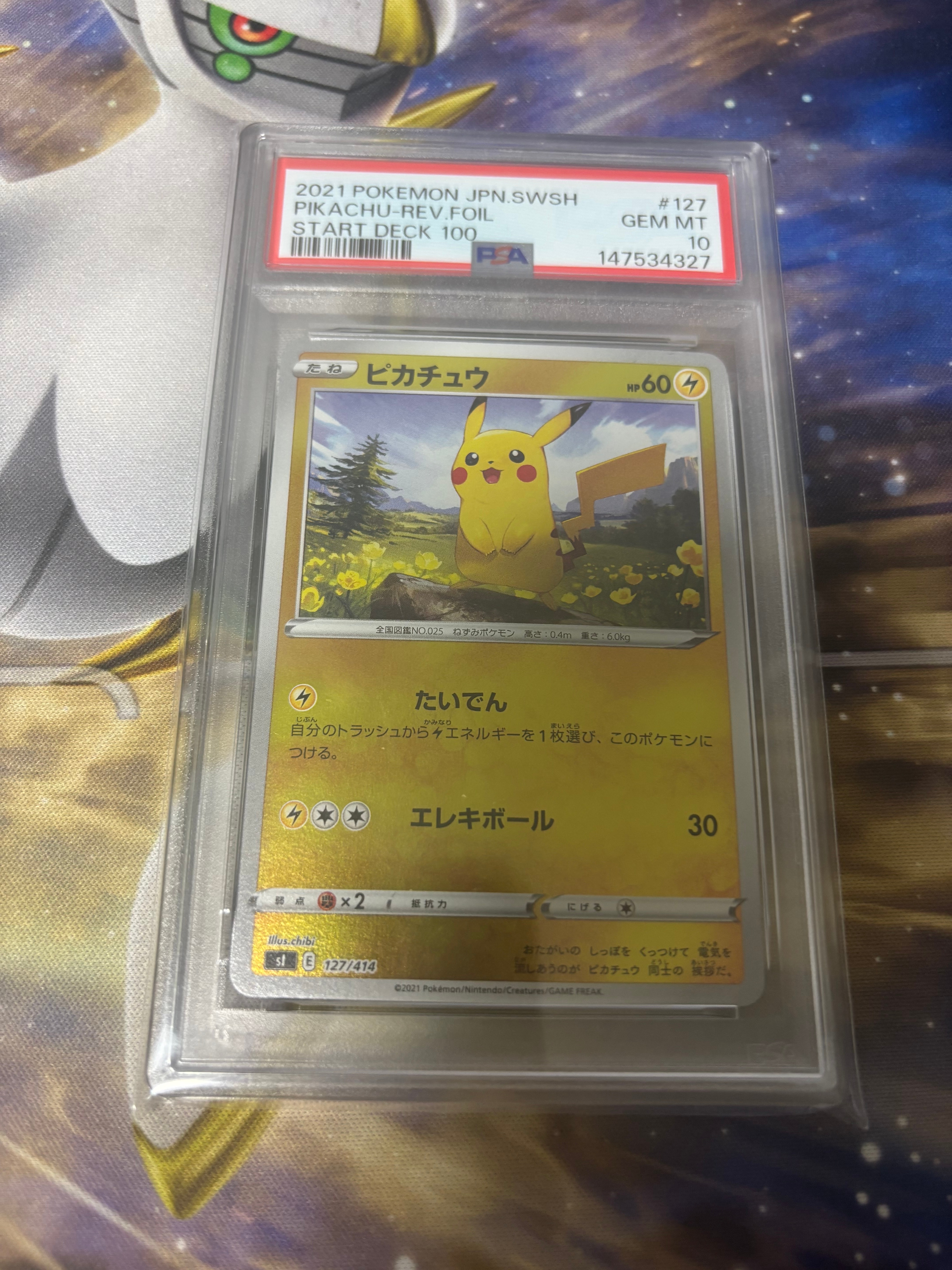 PSA10】ピカチュウ :ミラー [SI 127/414](ソード＆シールド「スタート