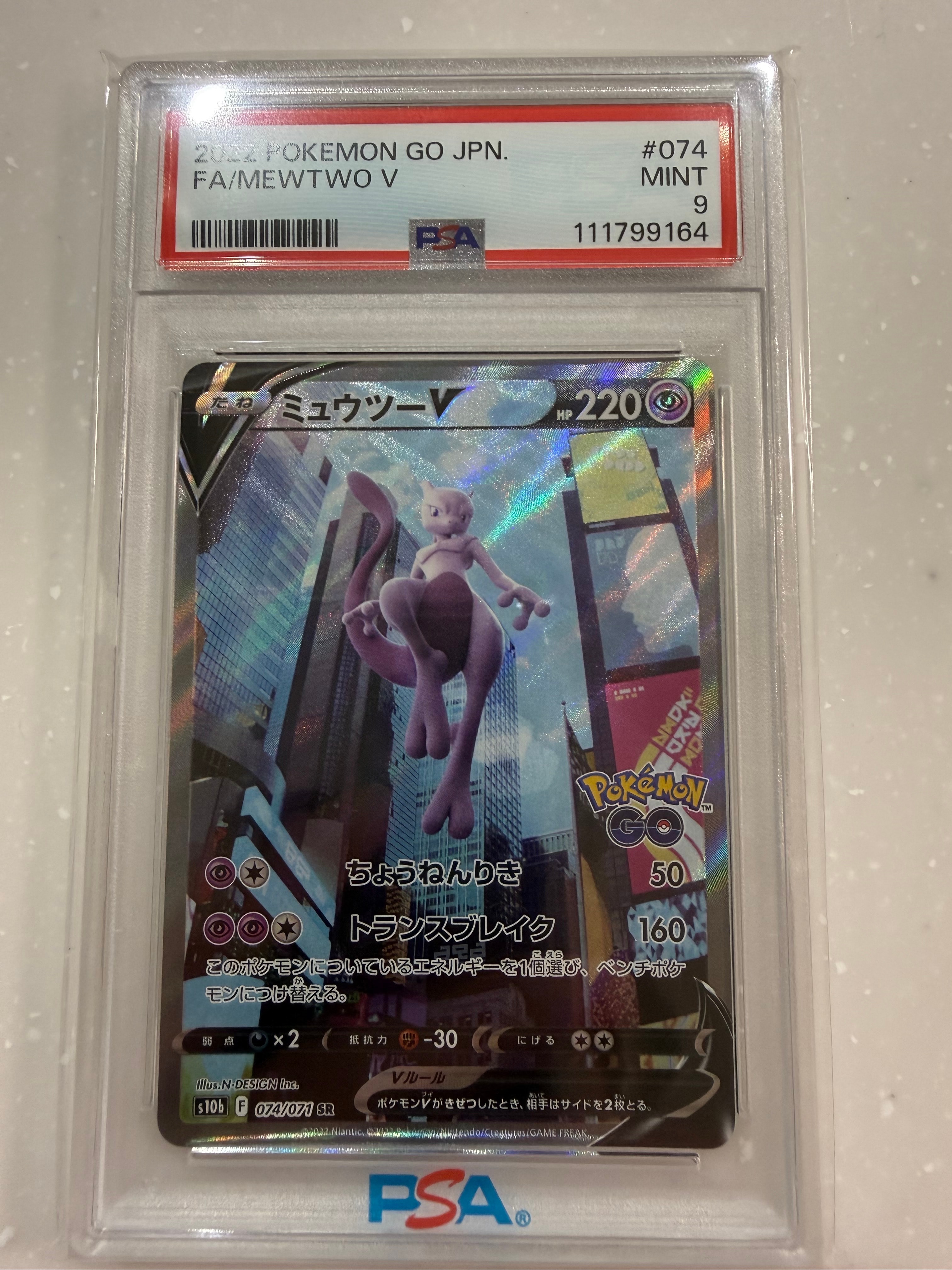 ミュウツーV SR: SA[S10b 074/071](強化拡張パック「Pokemon GO」)