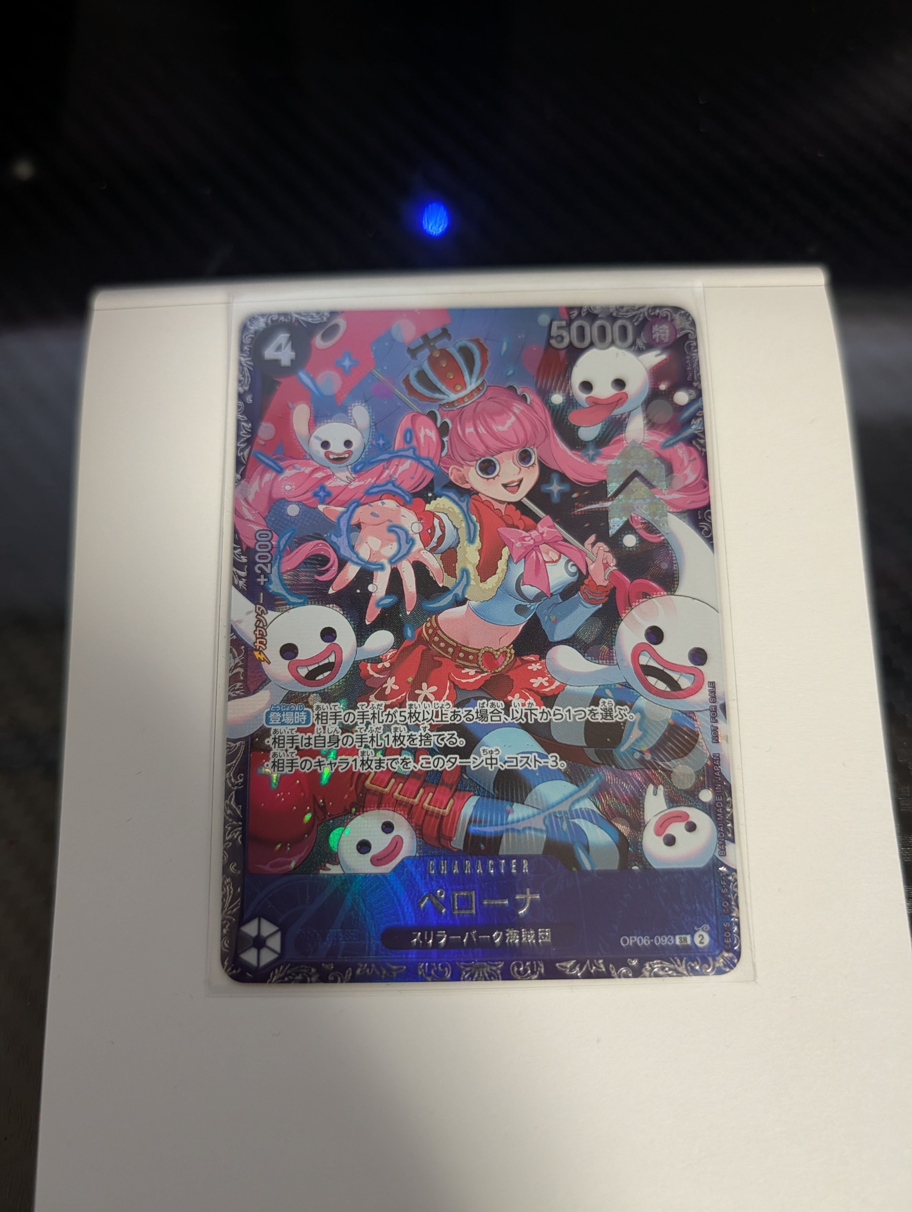 ペローナ SR [OP06-093] (フラッグシップバトル ベスト8記念品) for Japan